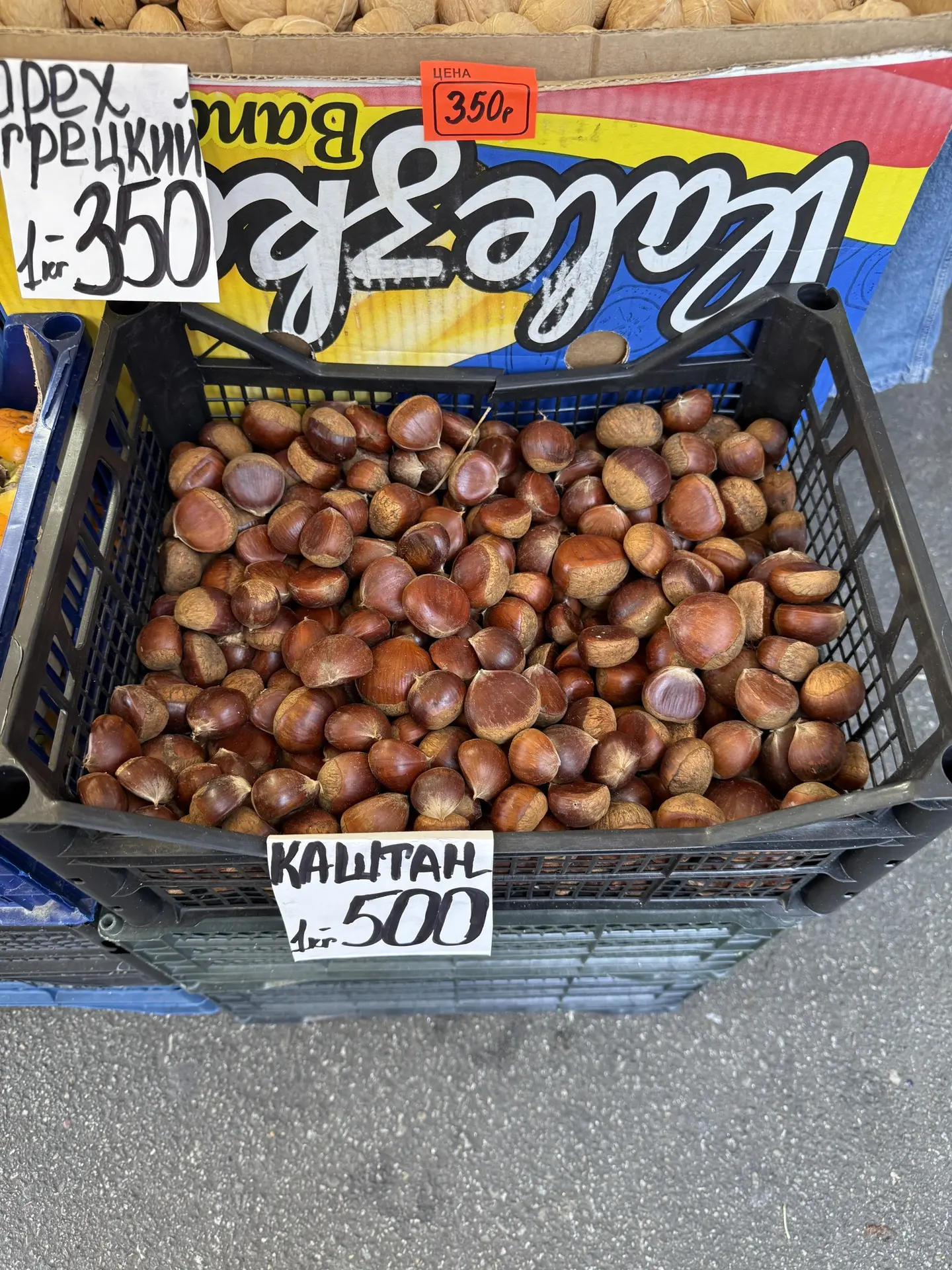 В Сочи начался сезон каштанов 🌰🍂