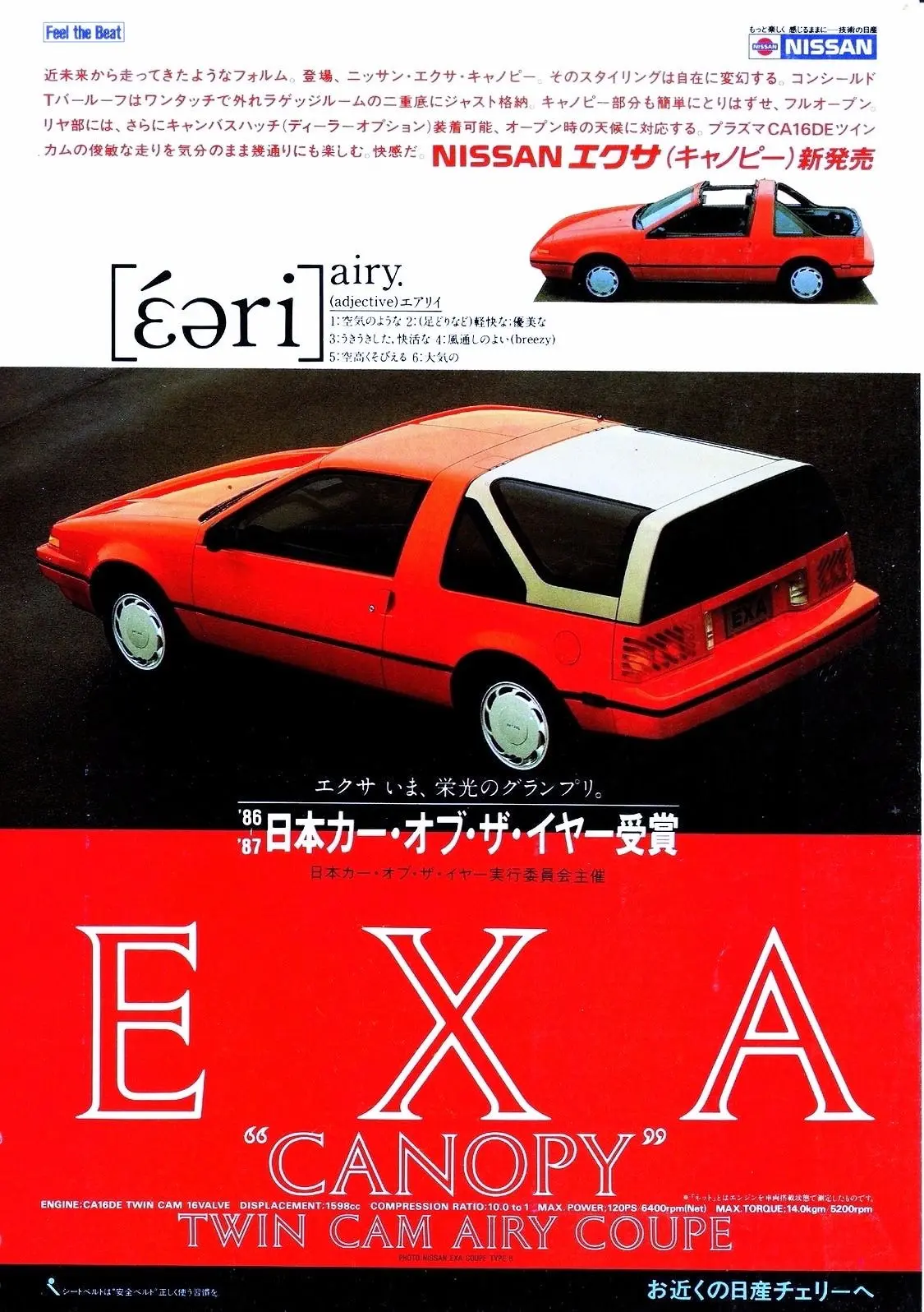 🚘 Nissan EXA — JDM, который можно было буквально переделать