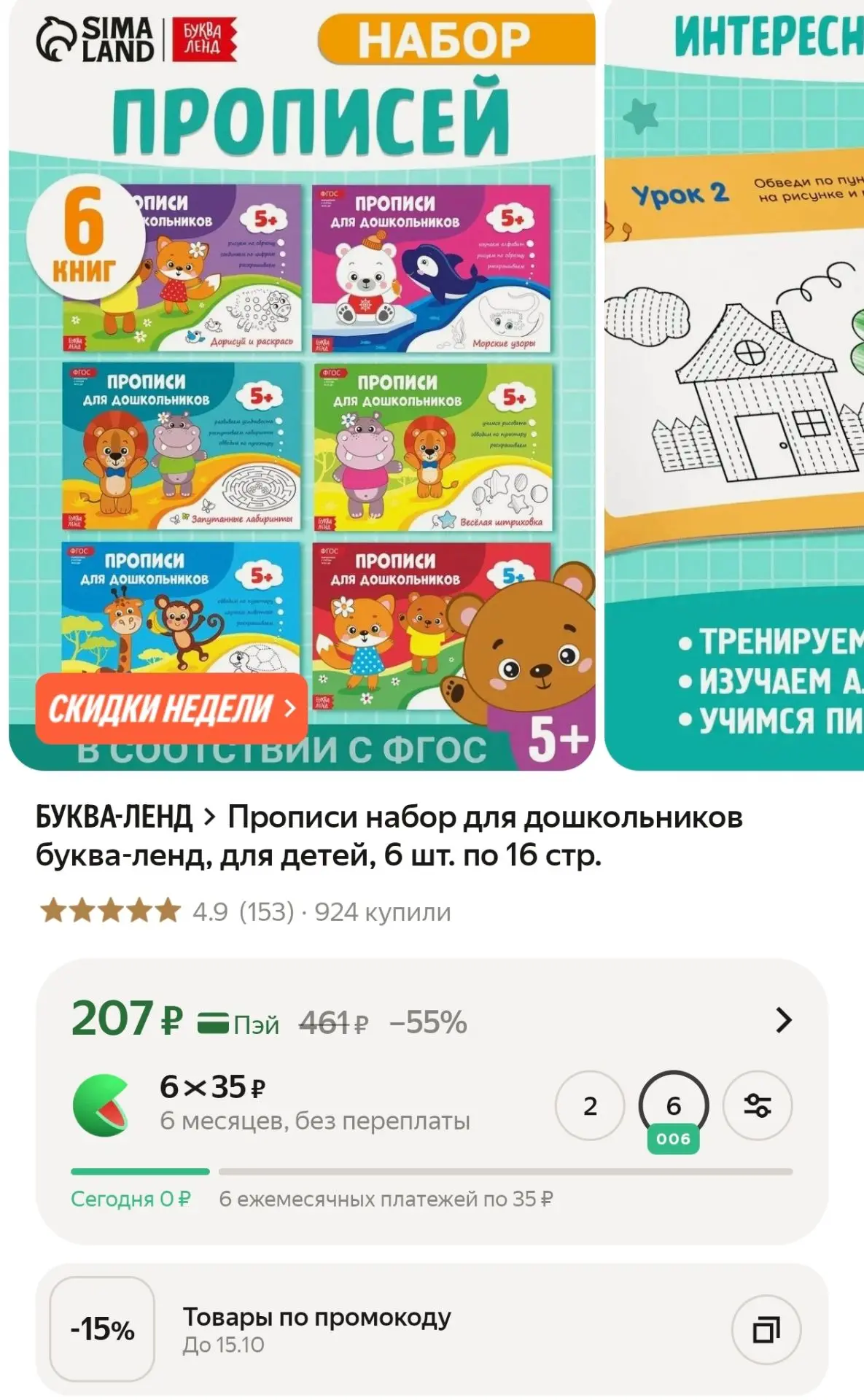 -15% в корзине по промокоду S1E2R06Y, выйдет 176р🔥
