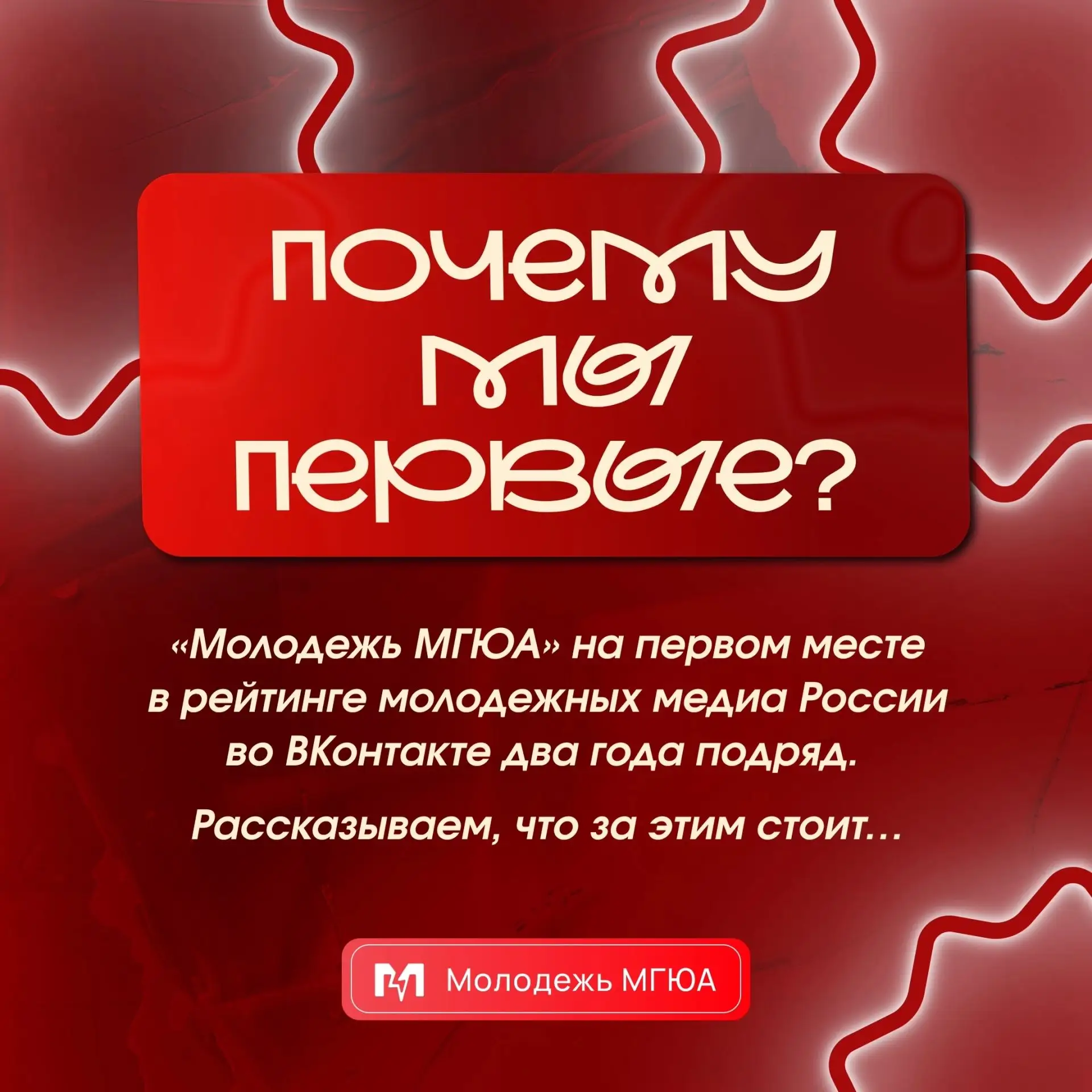 За первым местом – большая команда! 🥇