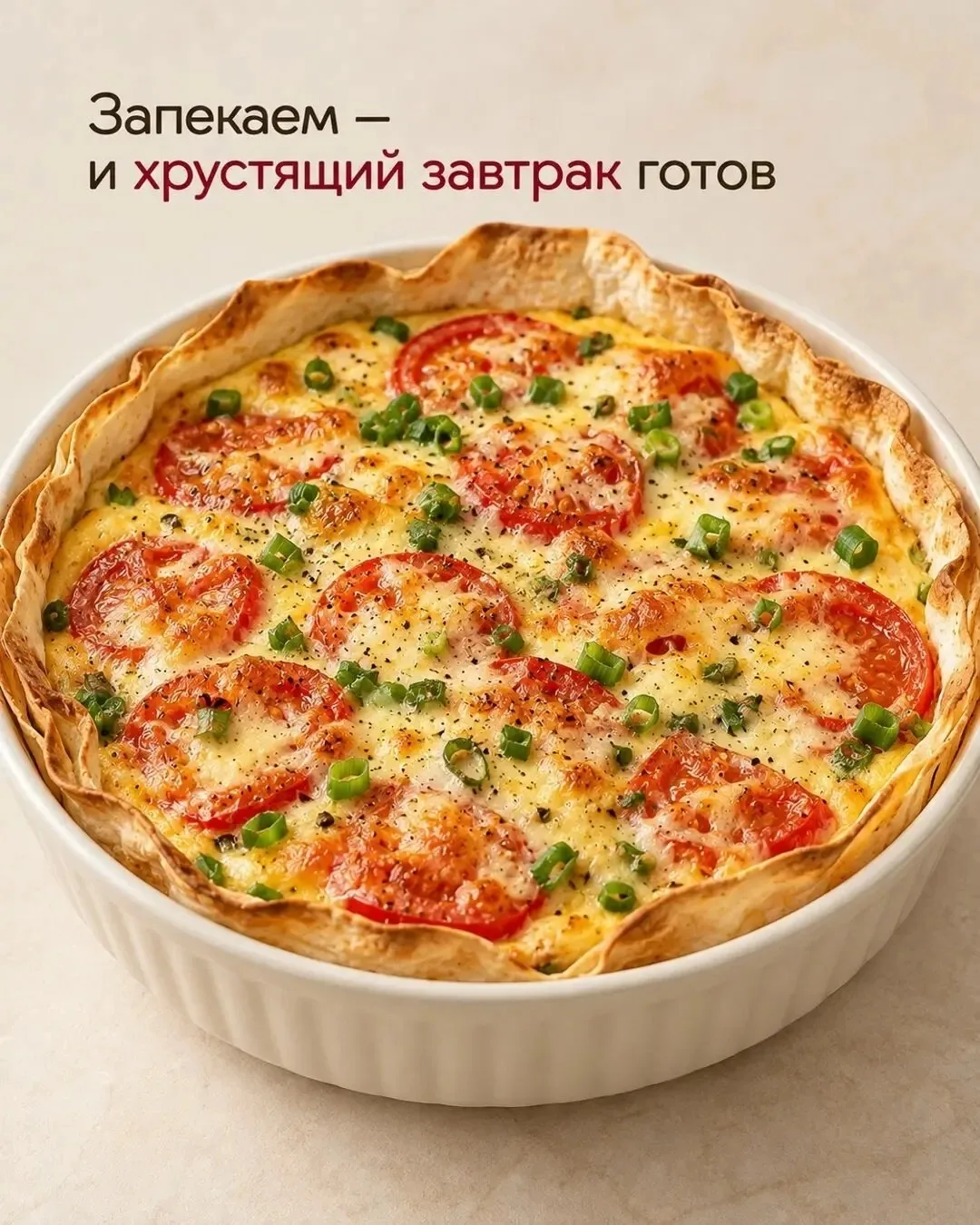 РЕЦЕПТ ⤵ (3 порции)