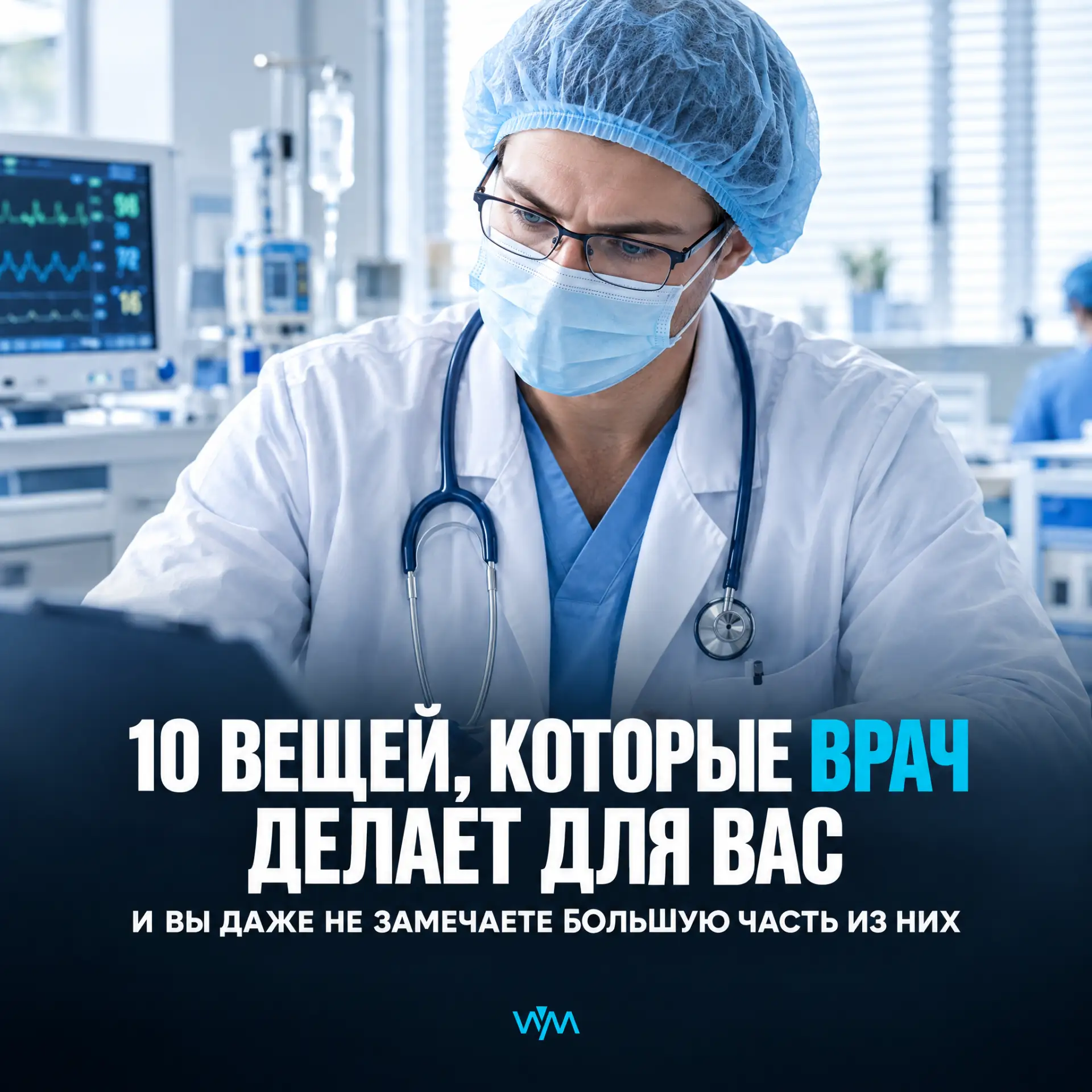 💉Поздравляем врачей с Международным днём врача!