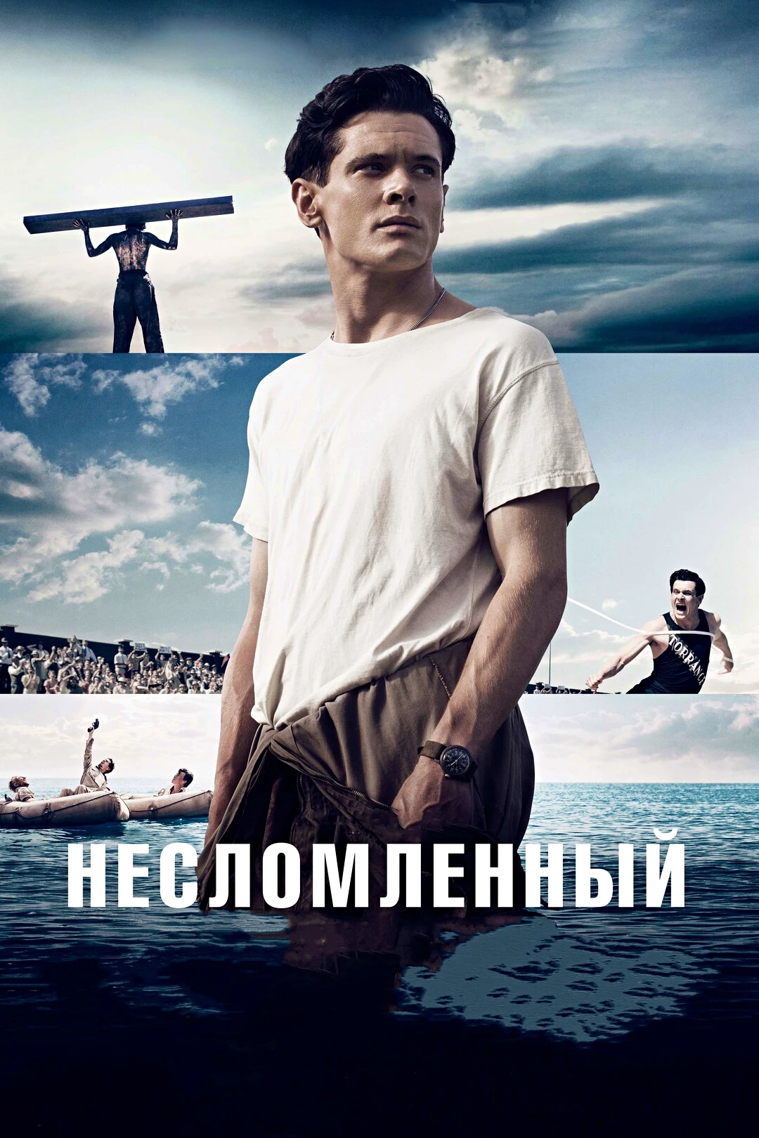 🎥НЕСЛОМЛЕННЫЙ(2014)🔞🔥