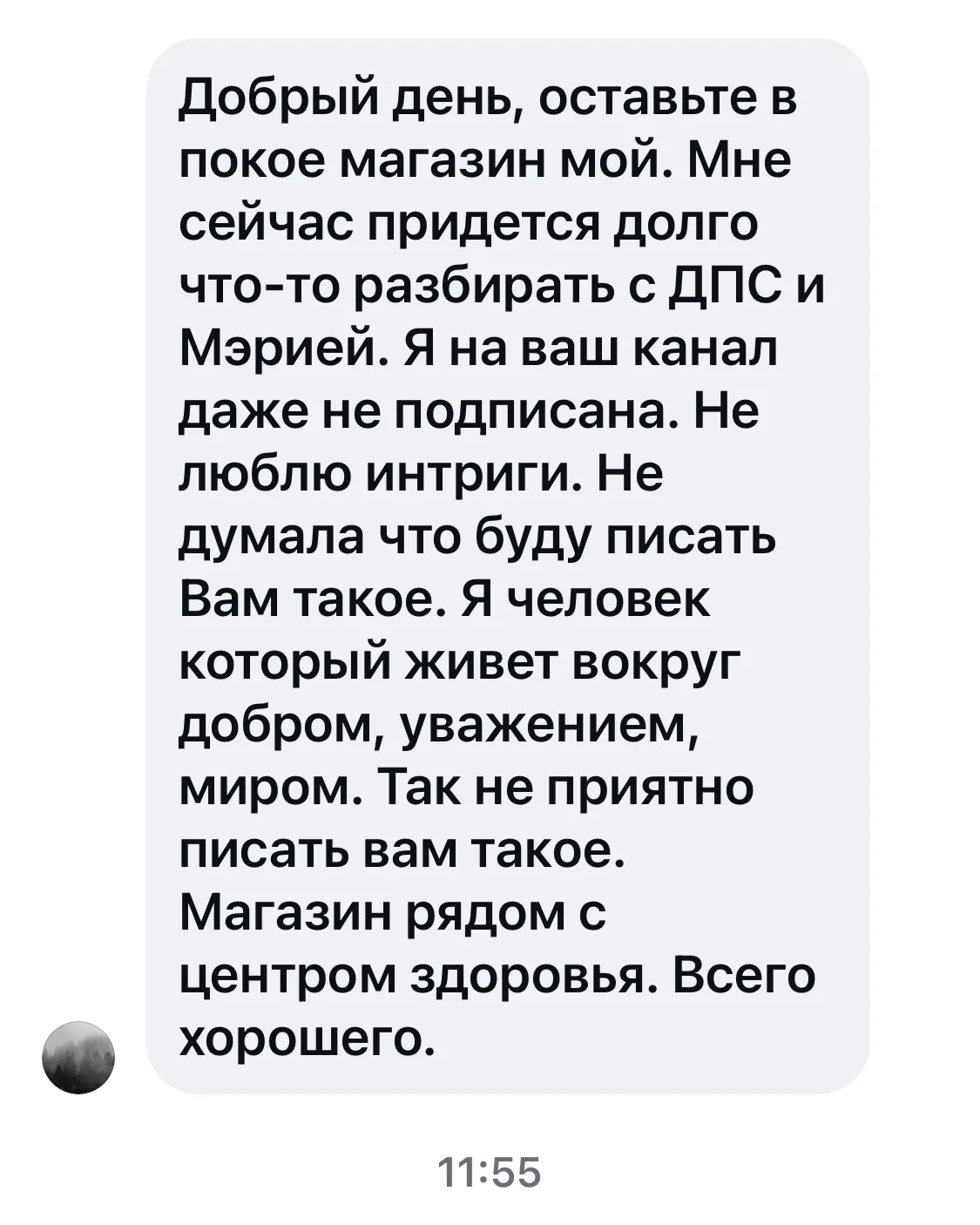 Подскажите , что за магазин ? И что про него писала? Не помню