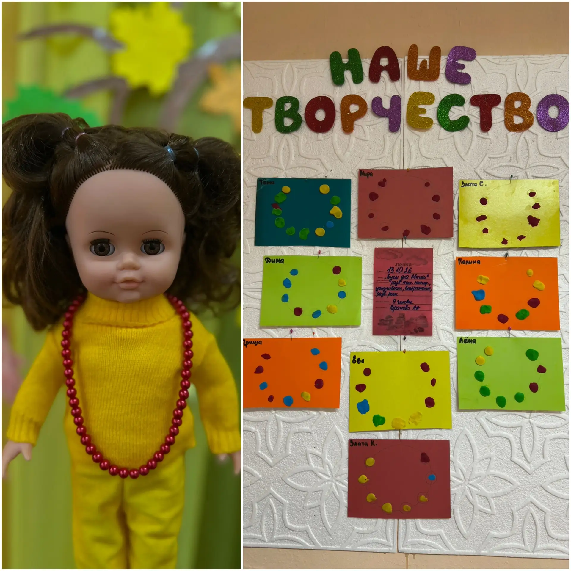 Вторая младшая группа «Гномики»