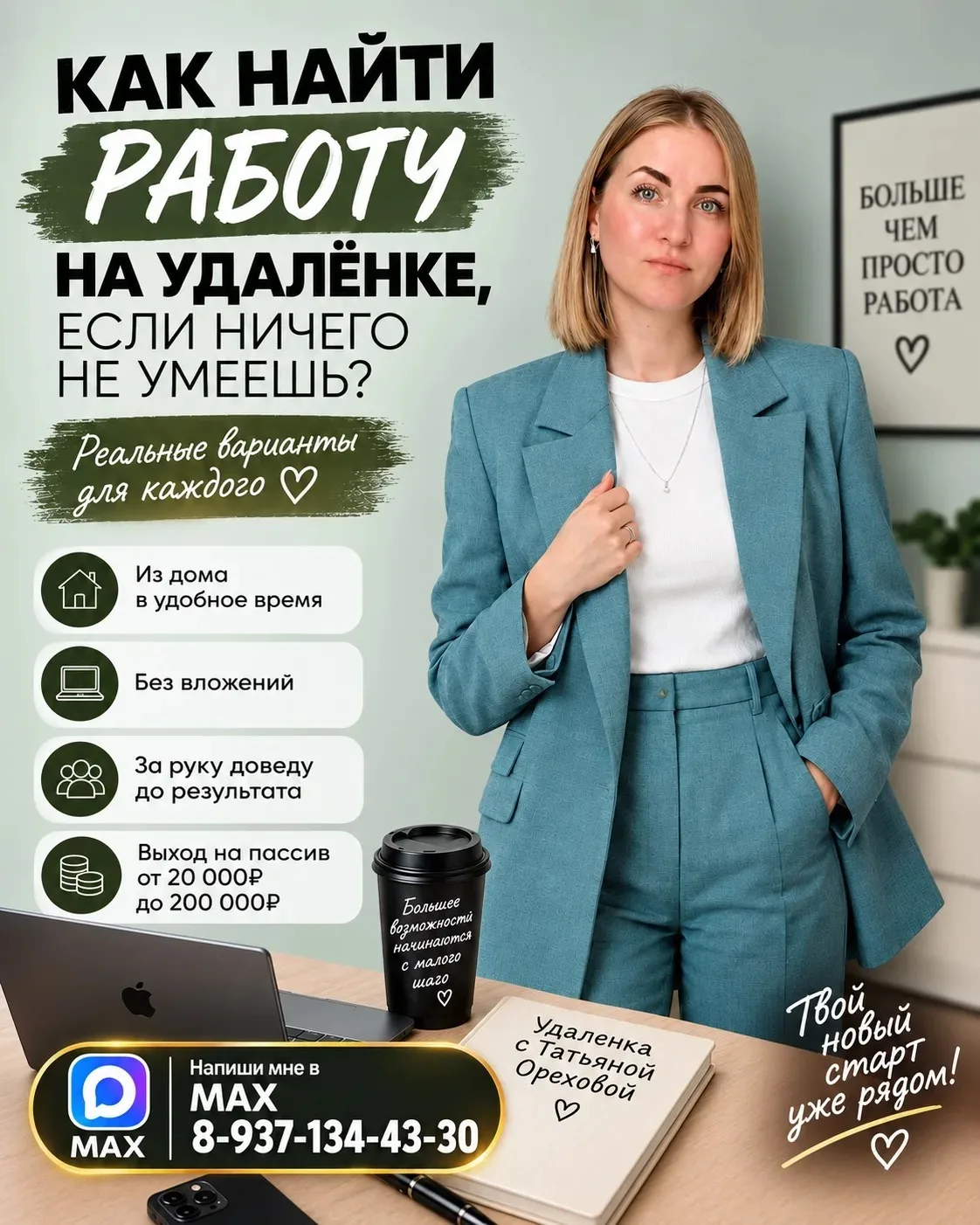 От подписчика Татьяна Орехова