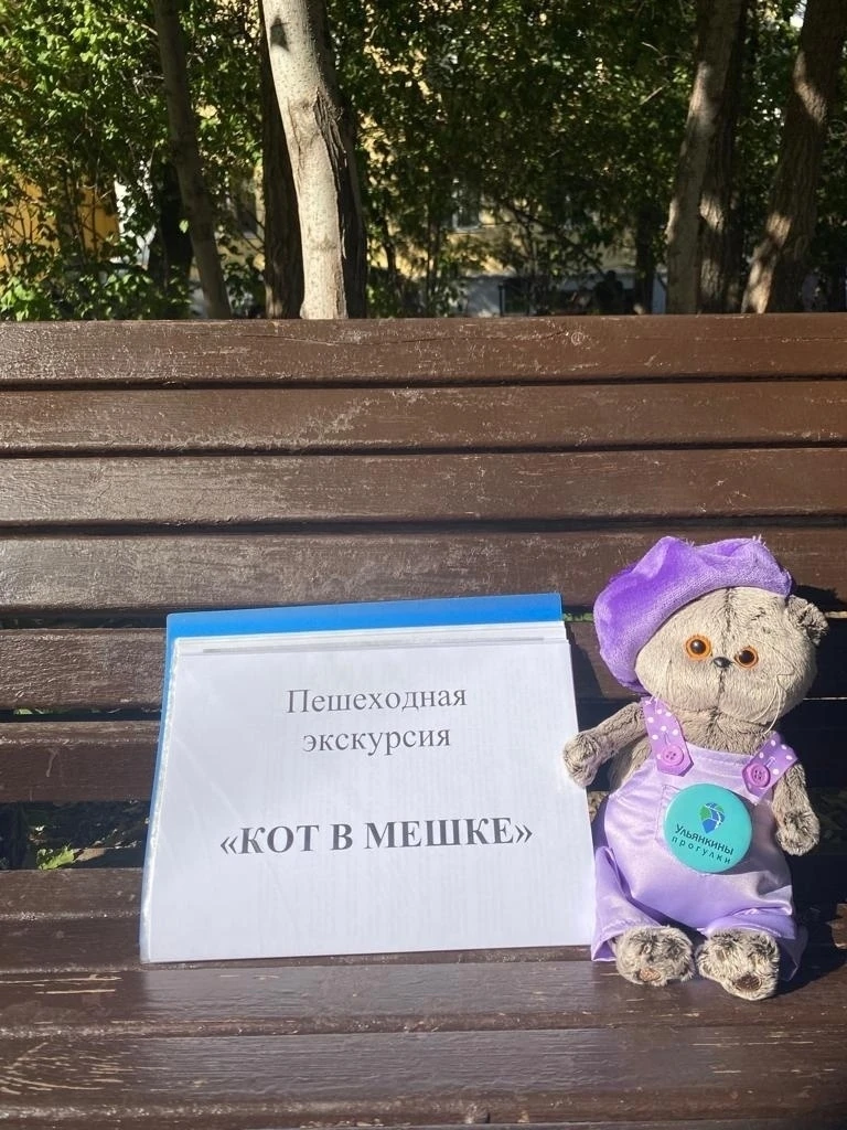 🍁Акция! 17 октября в 12.00 «Кот в мешке» - завершающая экскурсия в сезоне по промо-цен...