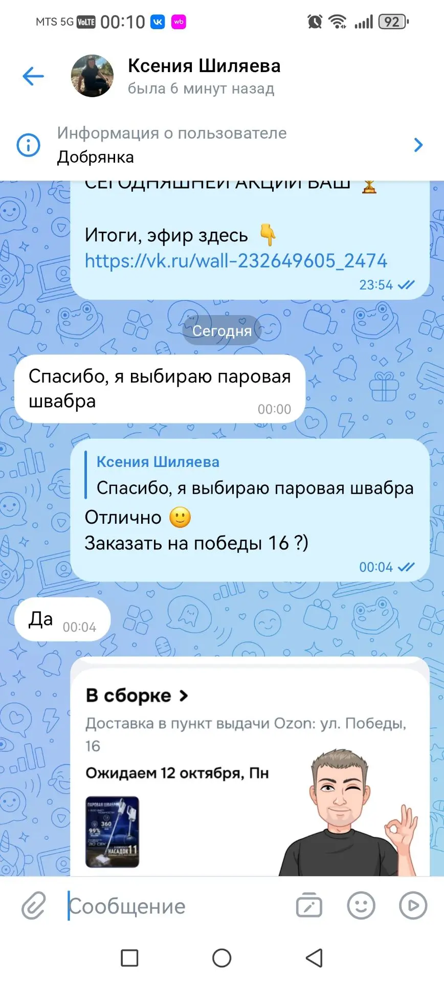💥 КСЕНИЯ, ВЫБРАЛА КРУТЕЙШУЮ ПАРОВУЮ ШВАБРУ