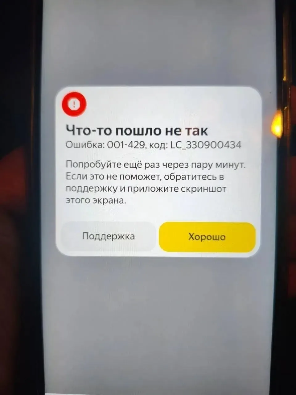 📲 Атака на дата-центр «Яндекса» затронула внутренние и пользовательские сервисы.