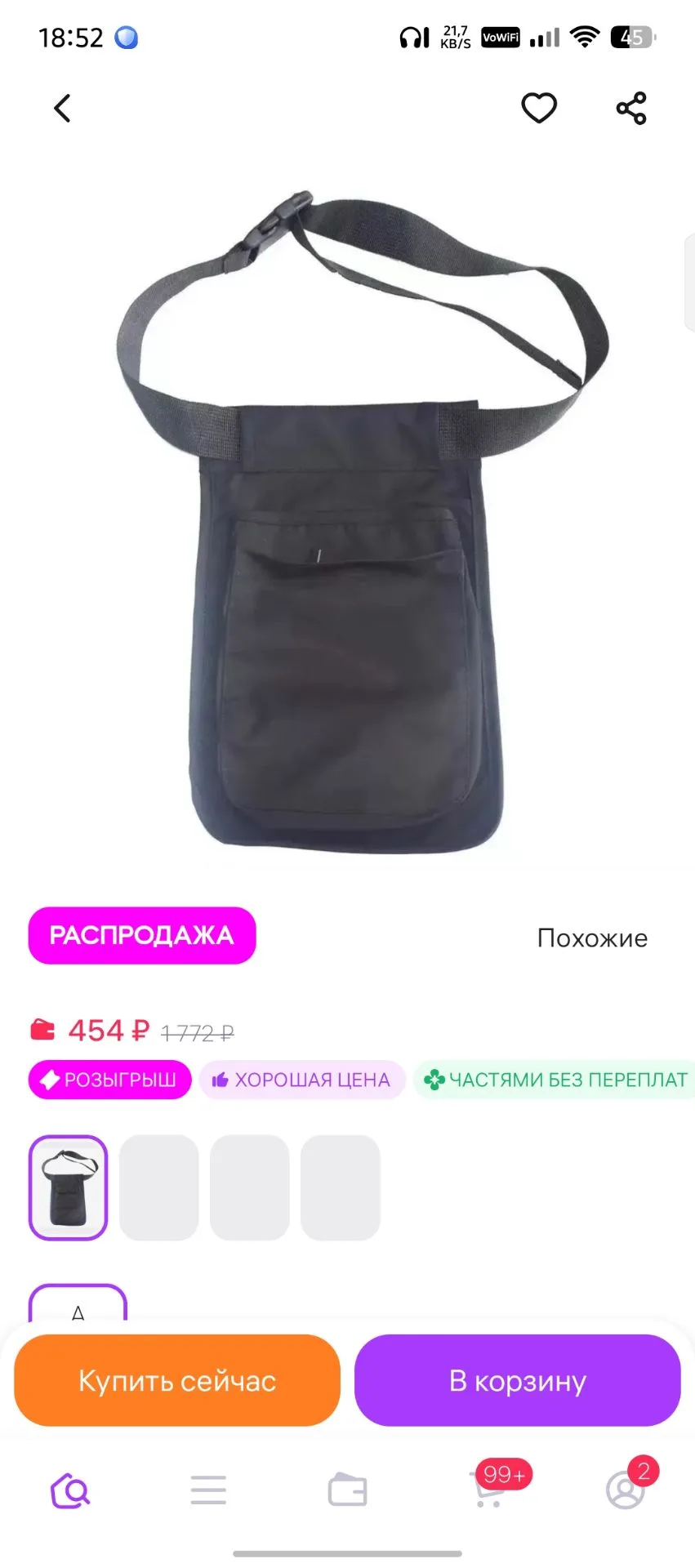 Поясная сумка мультифункциональная полиэстер, Универсальный