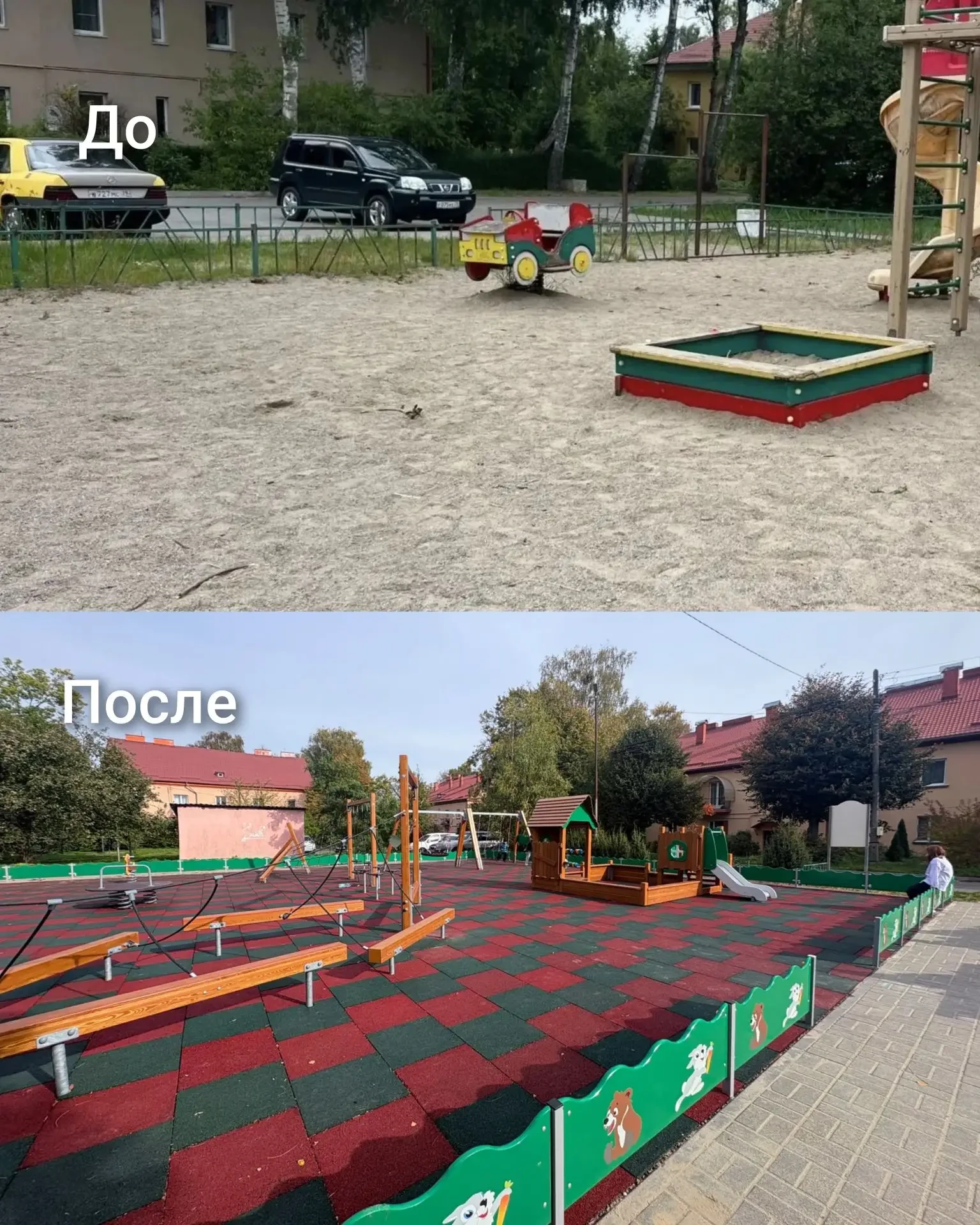 🛝 Обновили детскую площадку в жилом квартале