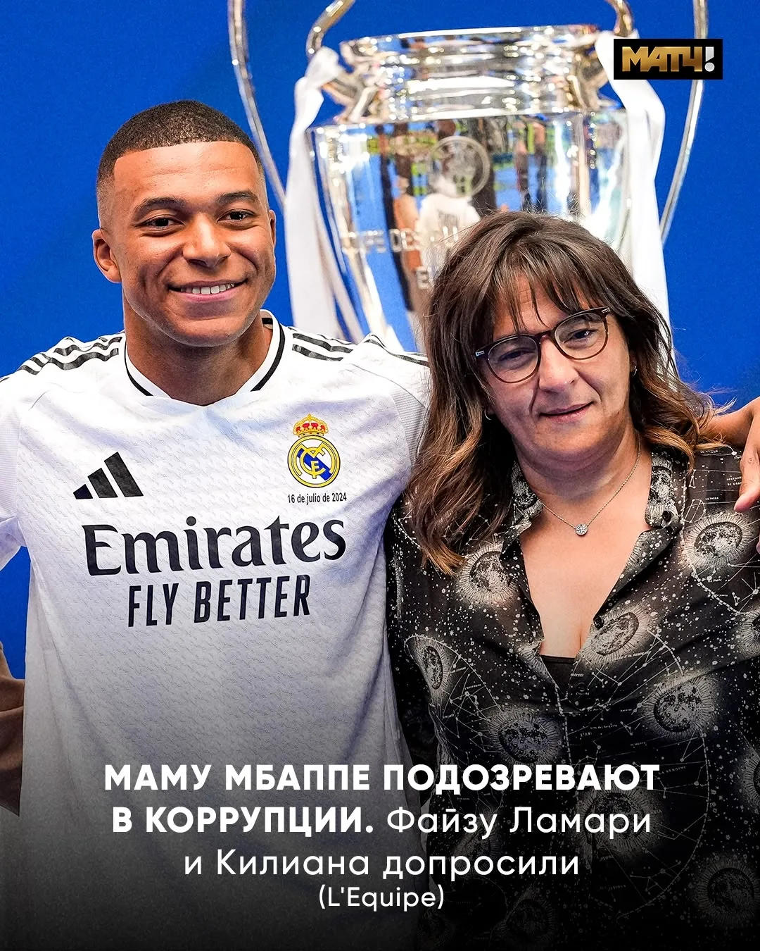 😱 Маму Мбаппе подозревают в даче взятки. Возможно, Килиан был сообщником