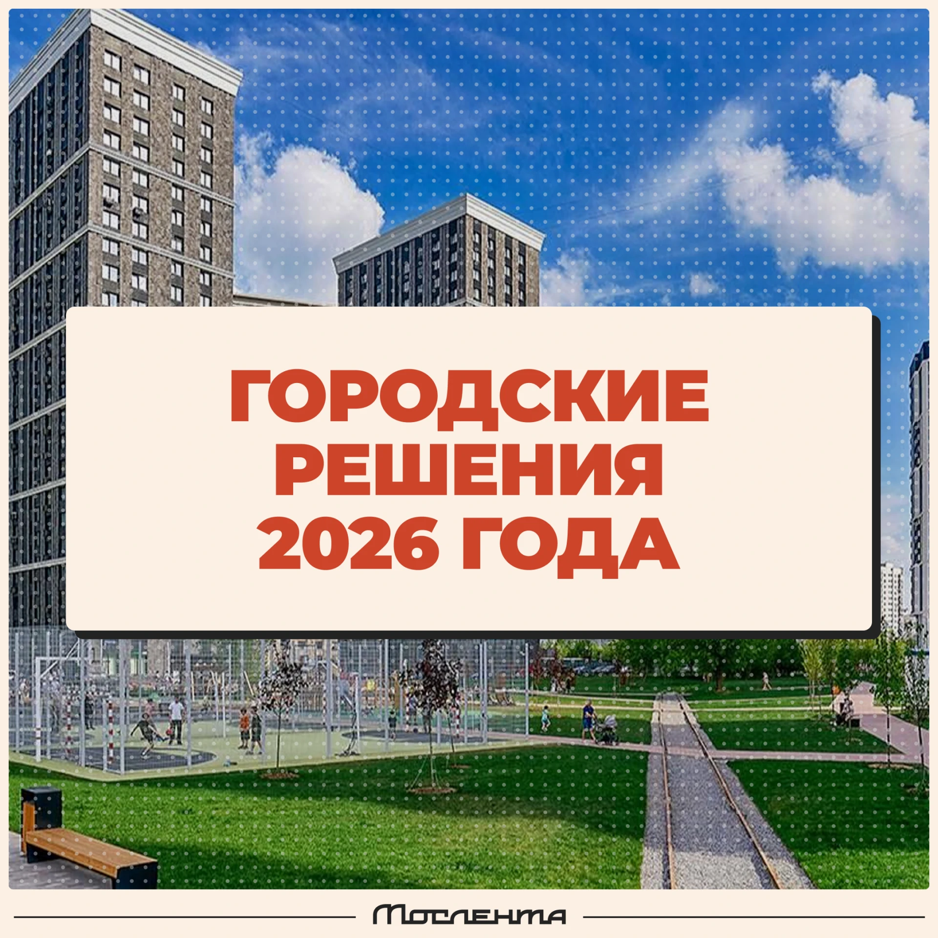 🛸 В Москве появилось множество новых технологий, которые стали уже частью нашей повсед...