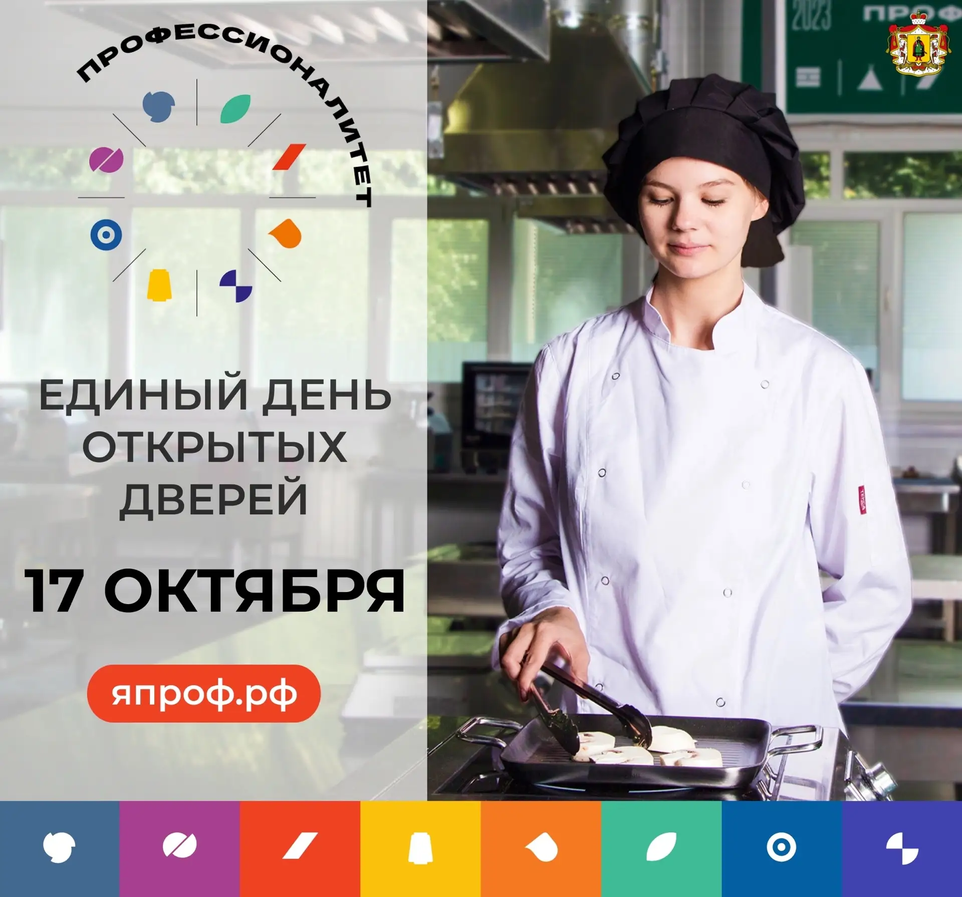 Не можешь выбрать профессию? Познакомься с проектом «Профессионалитет»!