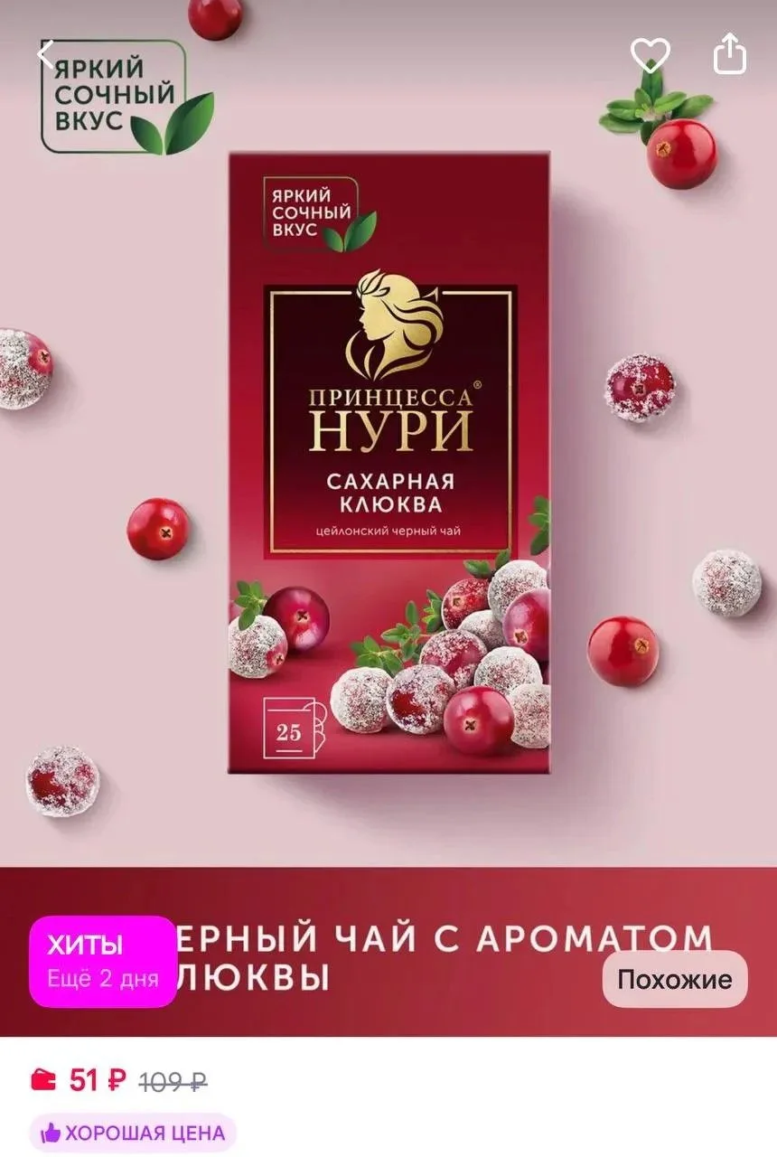 https://www.wildberries.ru/catalog/734585365/detail.aspx?targetUrl=SN