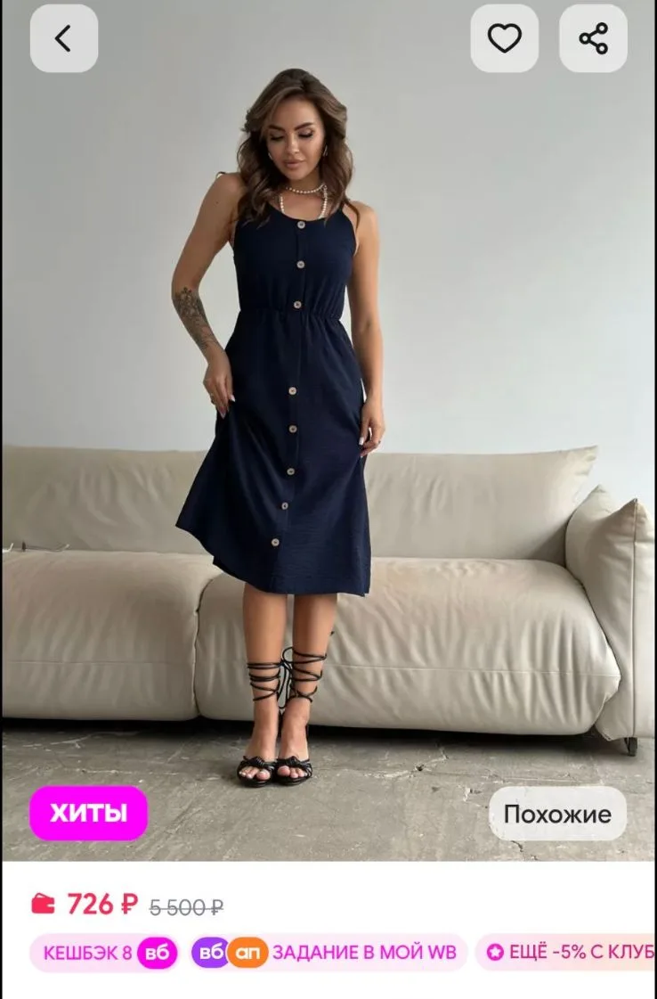 💜Сарафан летний на тонких бретельках ADORE ALLURE