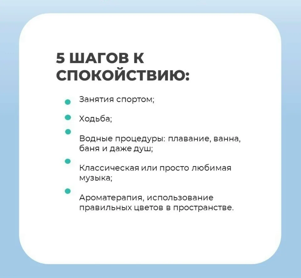 На пути к эмоциональному равновесию и душевному комфорту