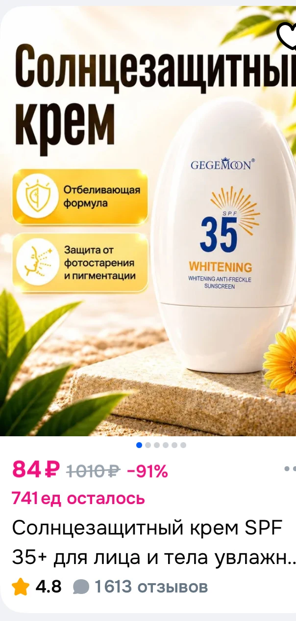 https://ozon.ru/t/n6aDWex