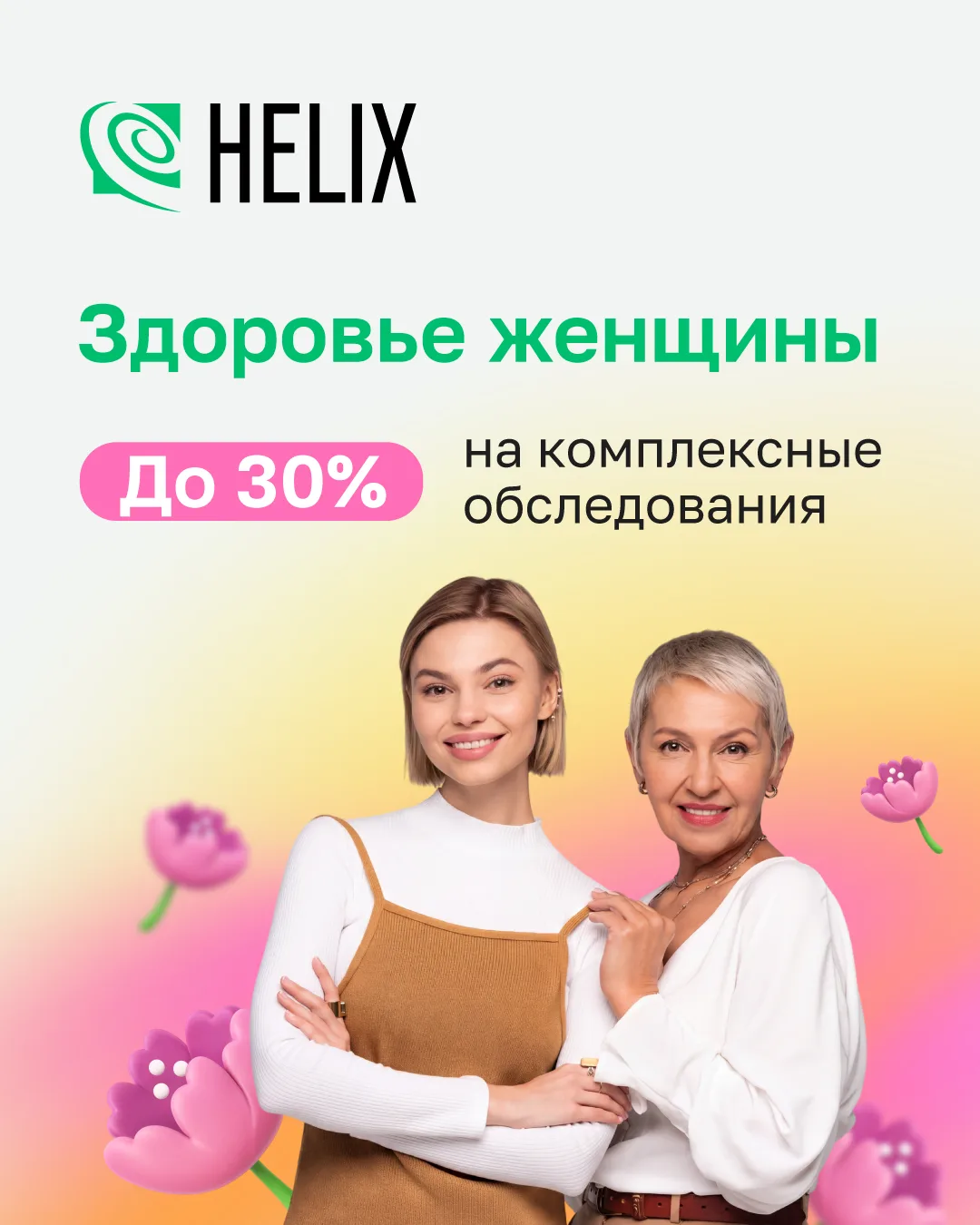 🎀 Акции октября