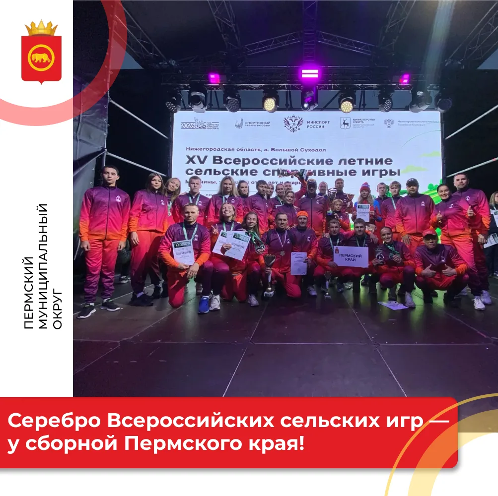 🥈С 2 по 7 октября в Нижнем Новгороде проходили XV Всероссийские летние сельские спорти...