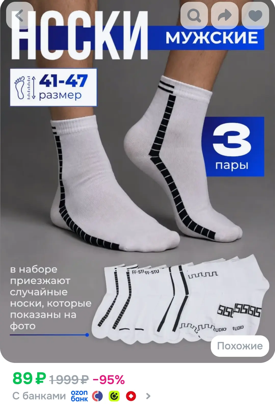 Носки мужские носки, 3 пары