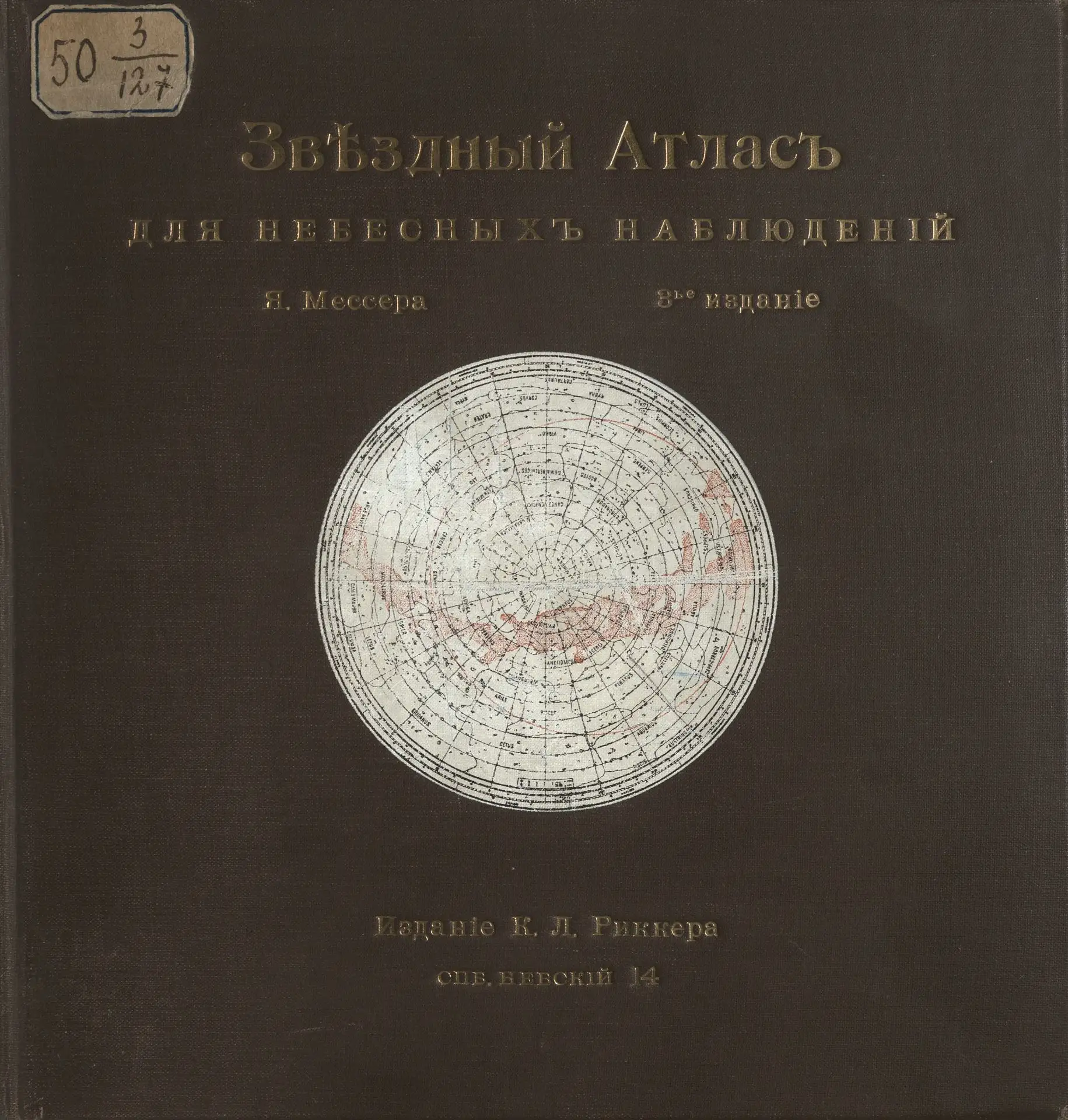 Секреты звёздного неба