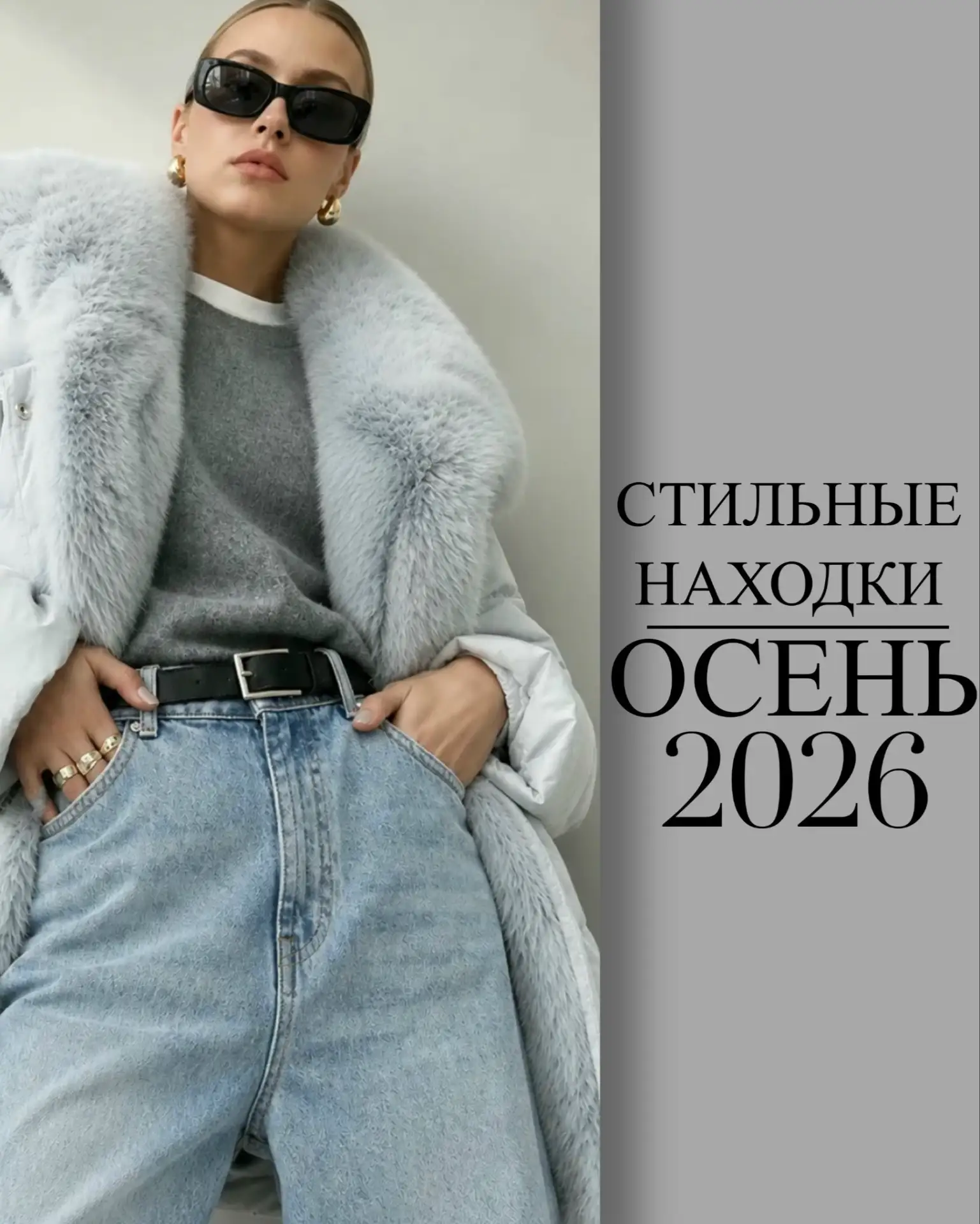 Стильные находки с WB