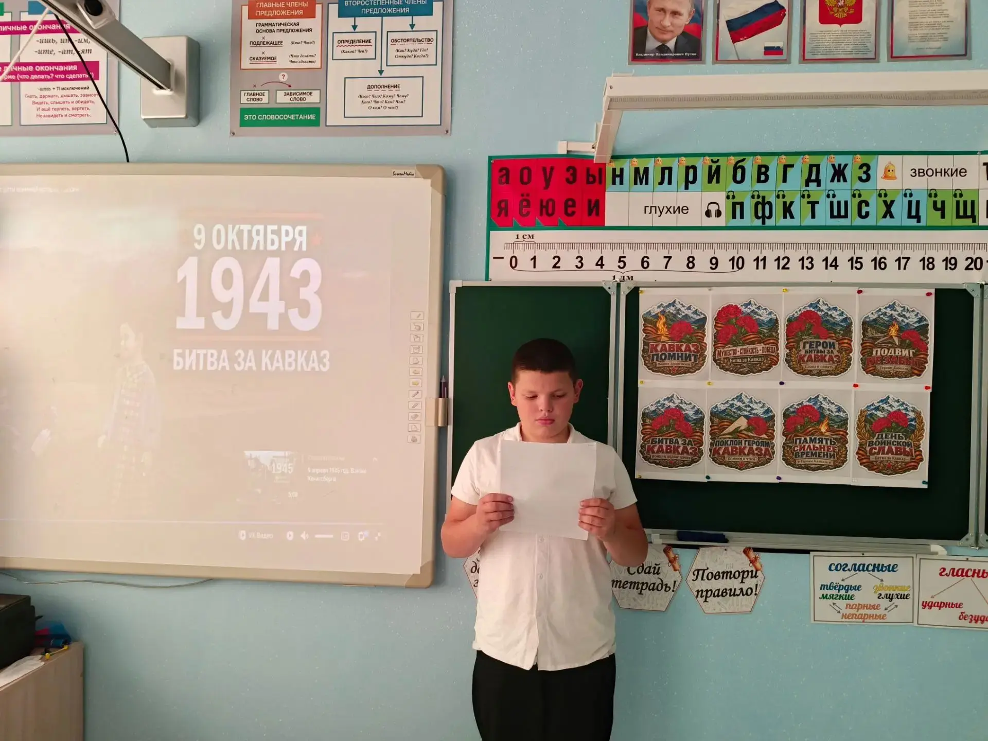 - Урок мужества «Битва за Кавказ»