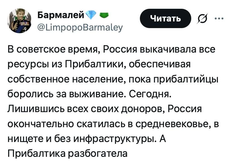 Россия выкачала нефть и вырыла все редкоземельные сокровища Прибалтики