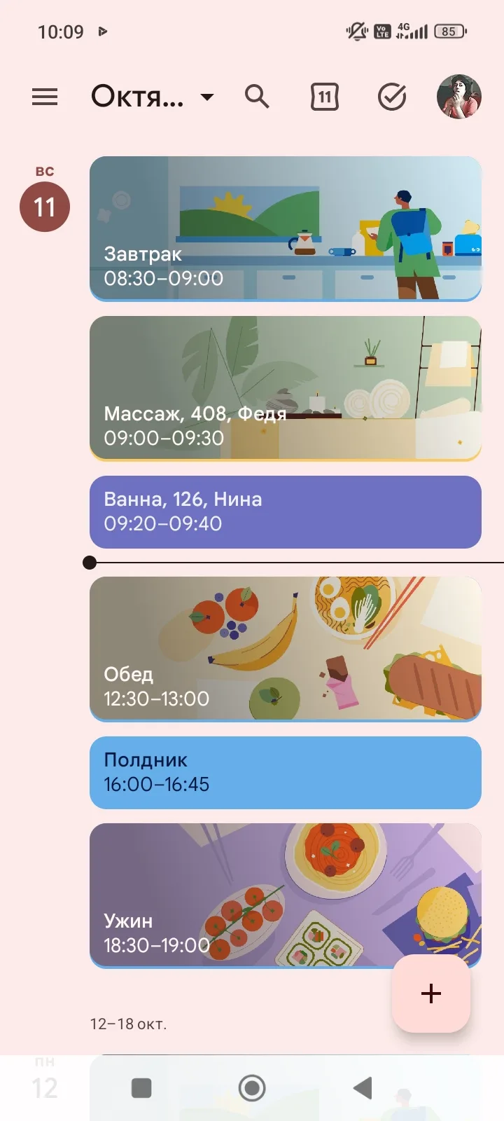 Вот такой у нас сегодня насыщенный день, с вот такой едой. Кстати, рыба прям солёная со...
