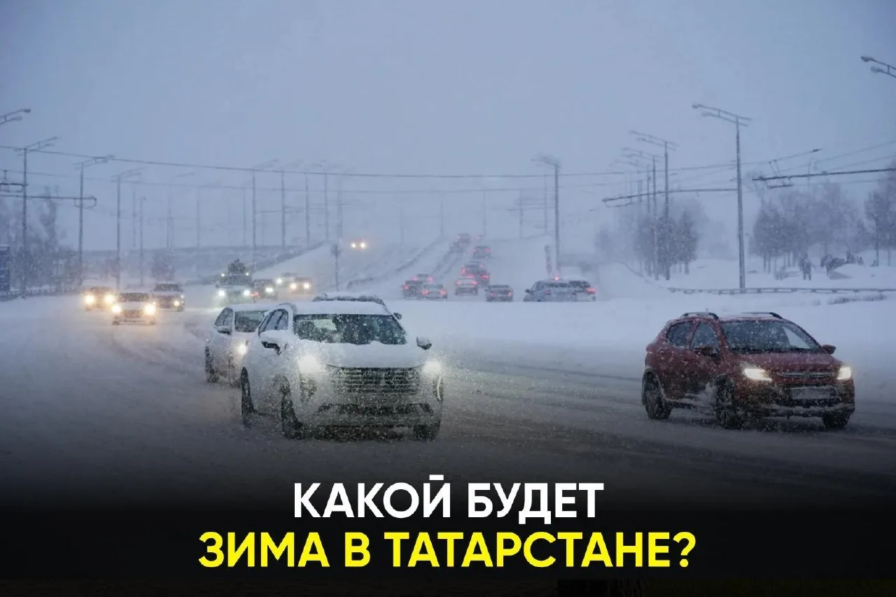 🌡️ Отопительный сезон: что обещают синоптики