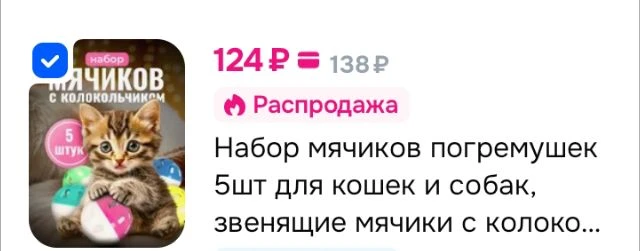 Набор мячиков погремушек 5 шт