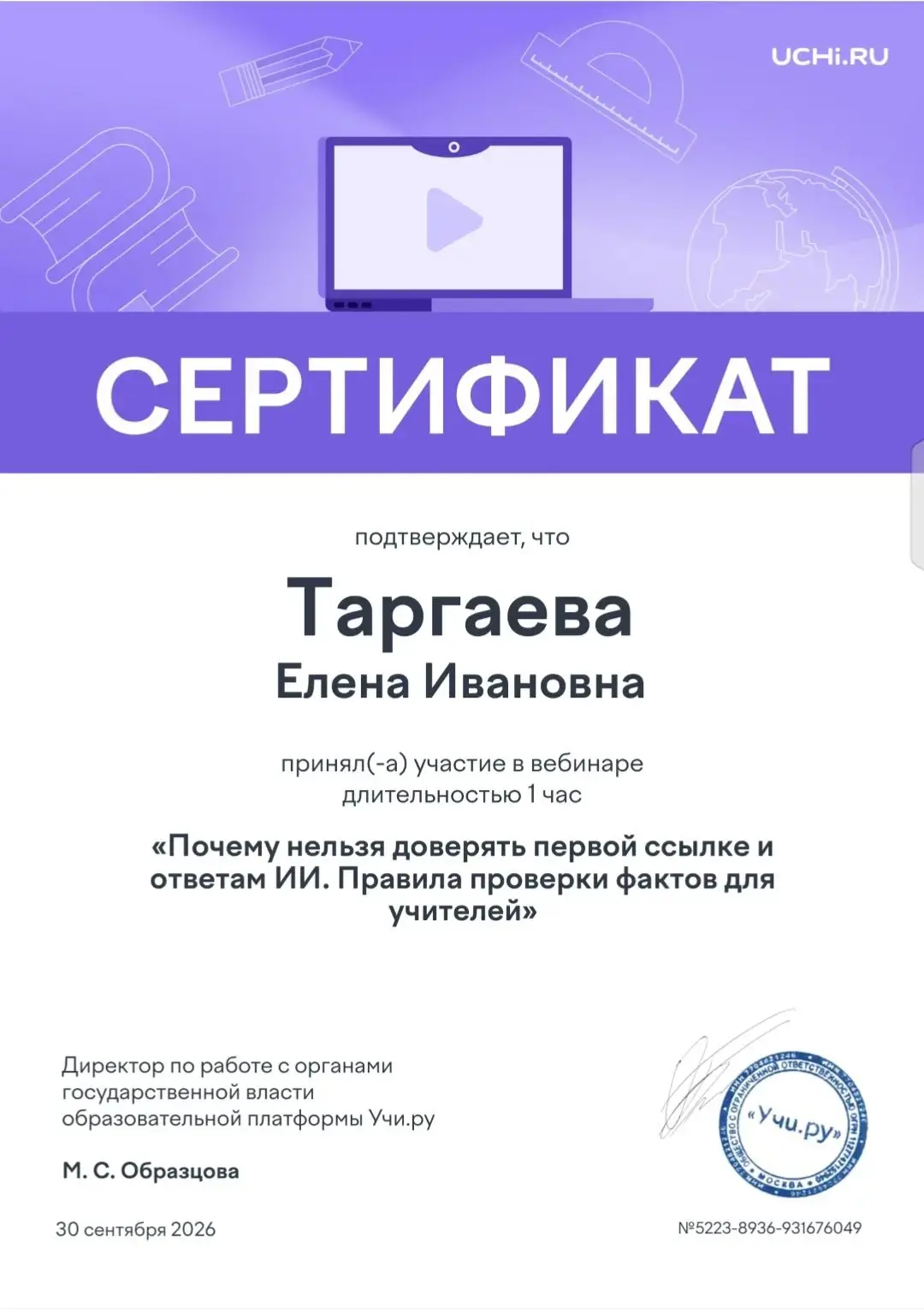 Подравляем!