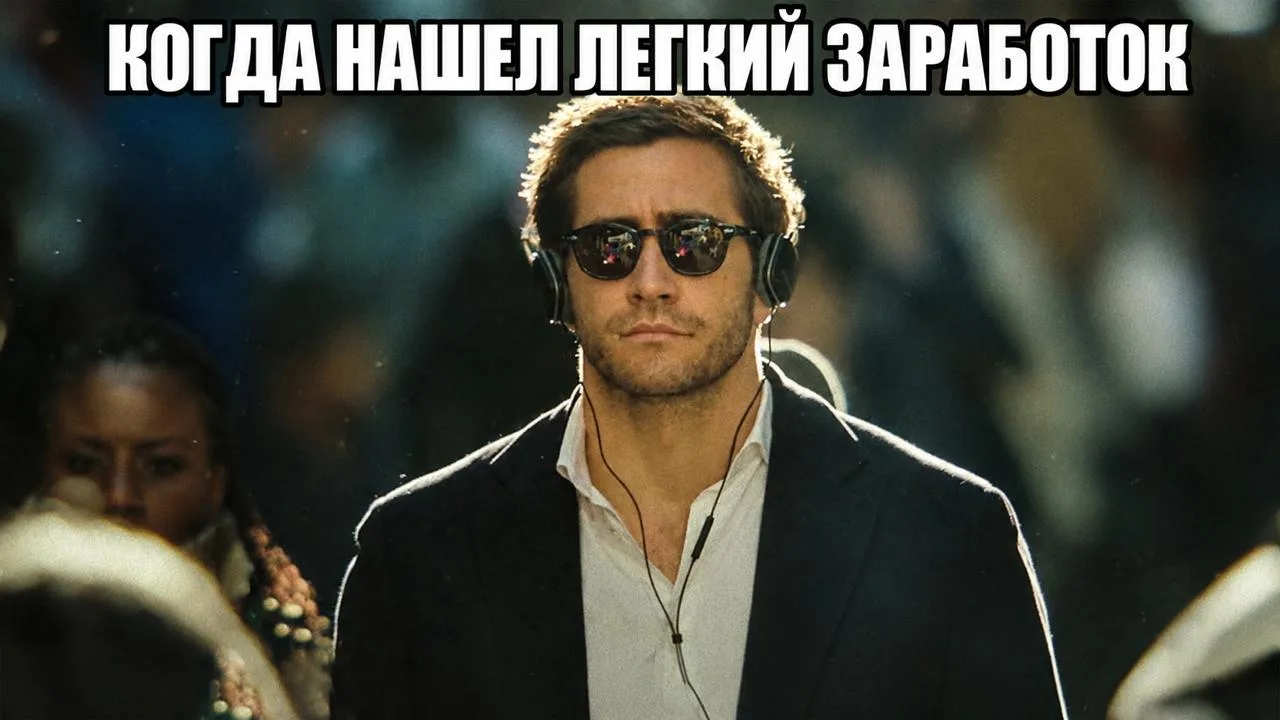ЯНТАРНЫЙ МЕЛОМАН