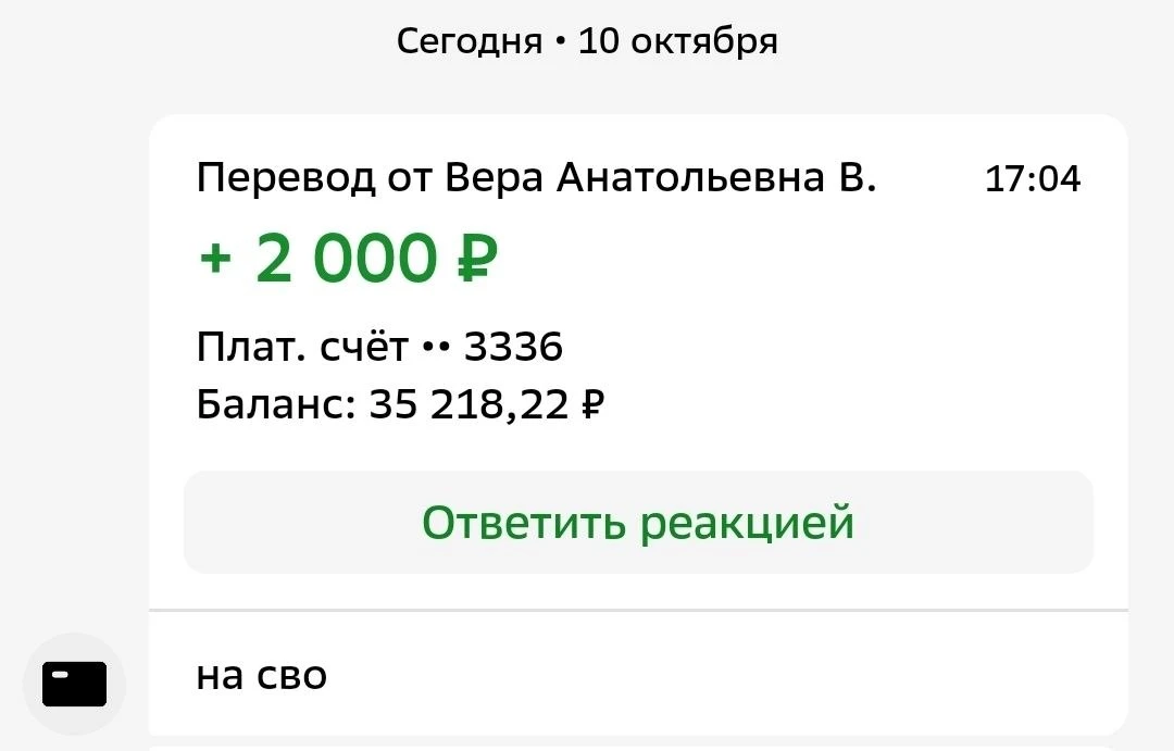 Вера, благодарим за постоянную помощь. Ваша поддержка — огромная опора для всех: и для ...