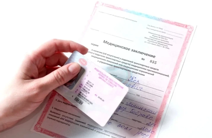 📄 Справка на права