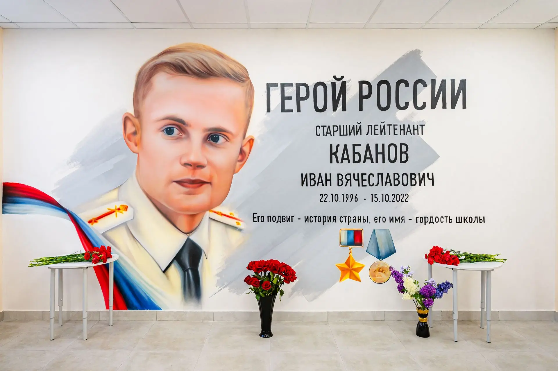 Мурал, посвященный Герою России Ивану Кабанову, торжественно открыли в магаданской гимн...