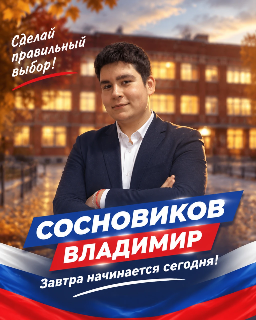 ✅ ВЫБОРЫ СОВЕТА ОБУЧАЮЩИХСЯ.