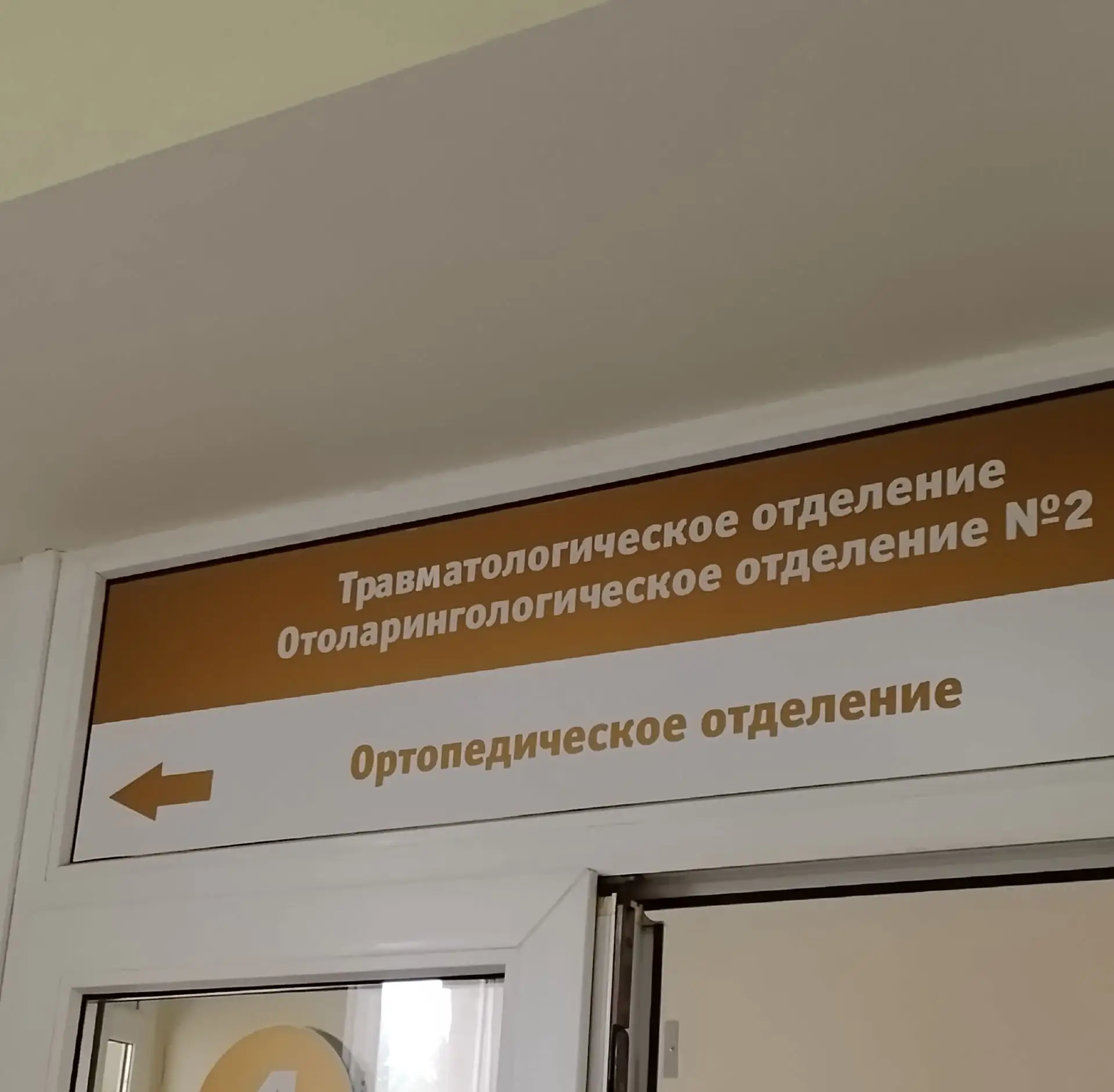 Сегодня была в травматологии у знакомой девочки