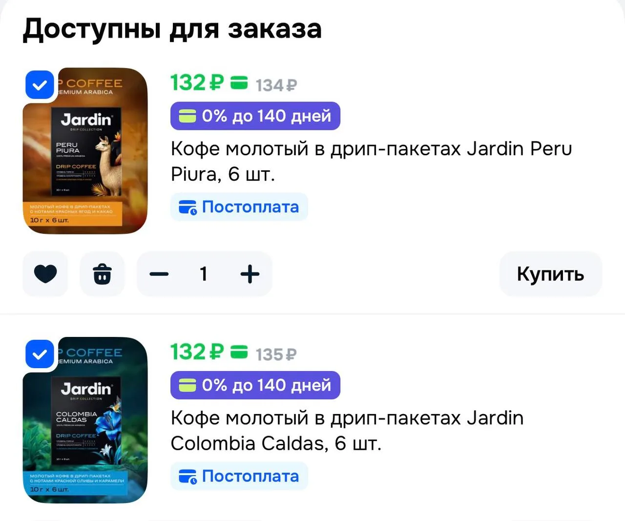 2=1 https://ozon.ru/t/1fubjg3