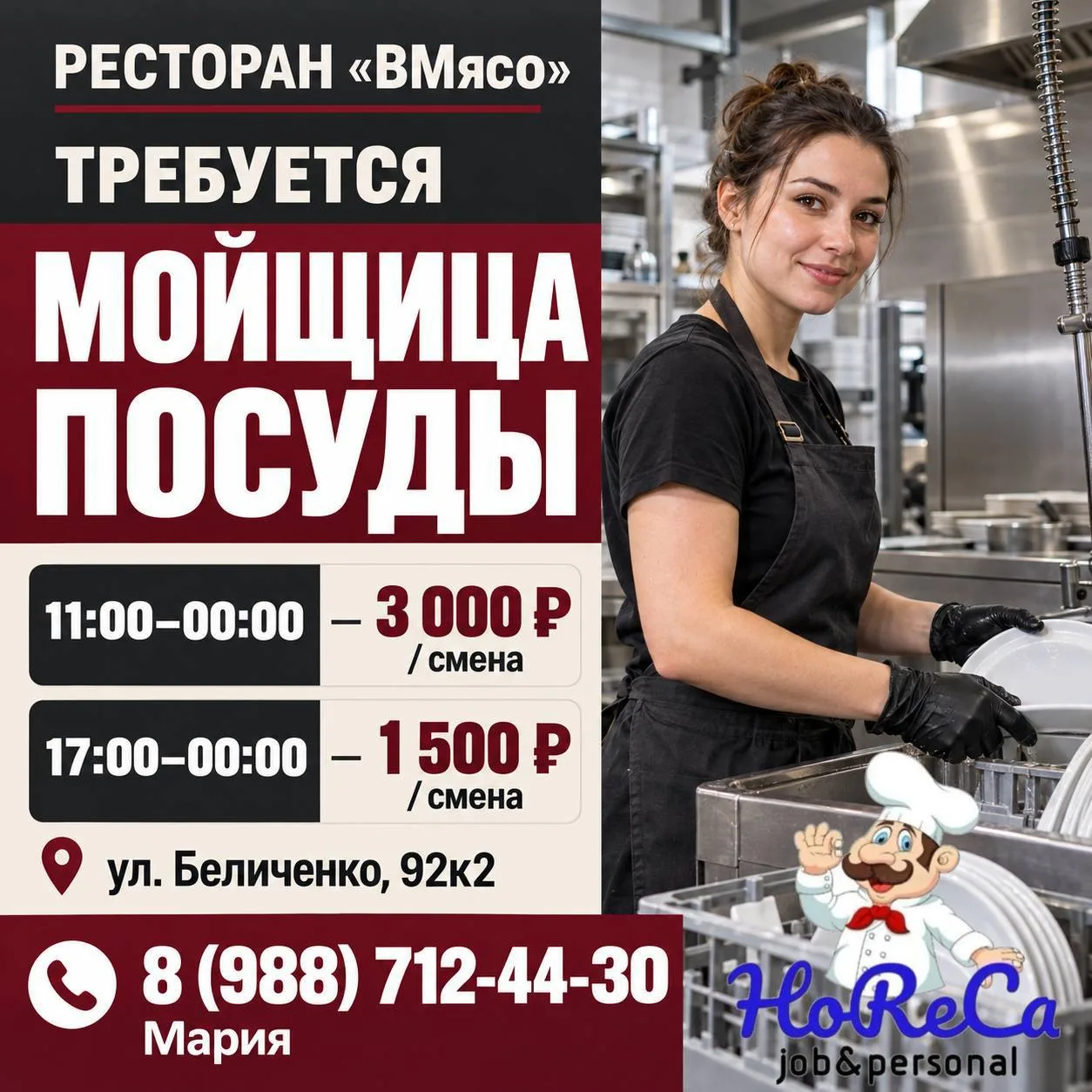 📍 КРАСНОДАР