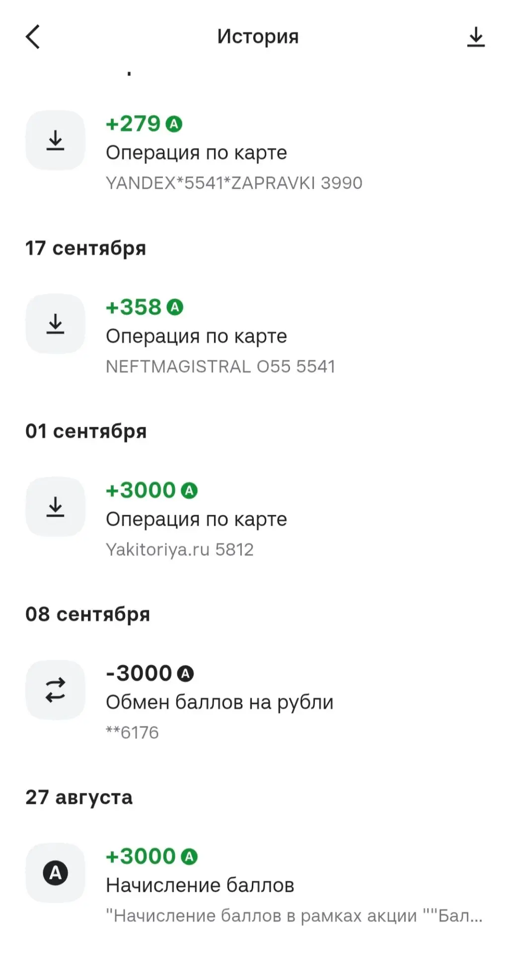 Открыла бесплатный счёт для бизнеса. А он начал кормить нас суши! 😂