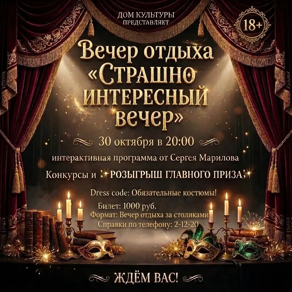 🧛‍♂️ ЗАЖГИ ЭТУ НОЧЬ!
