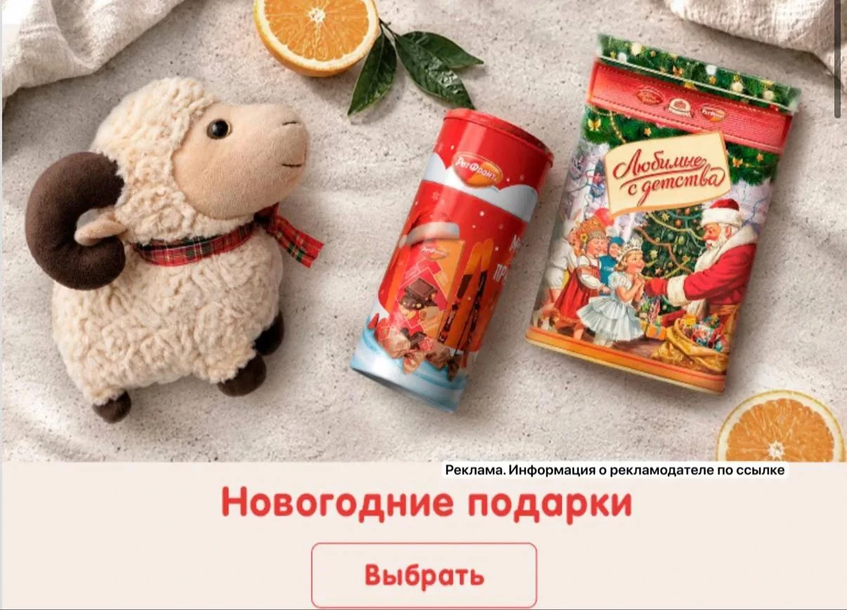 Уже стартовали продажи Новогодних подарков 😍
