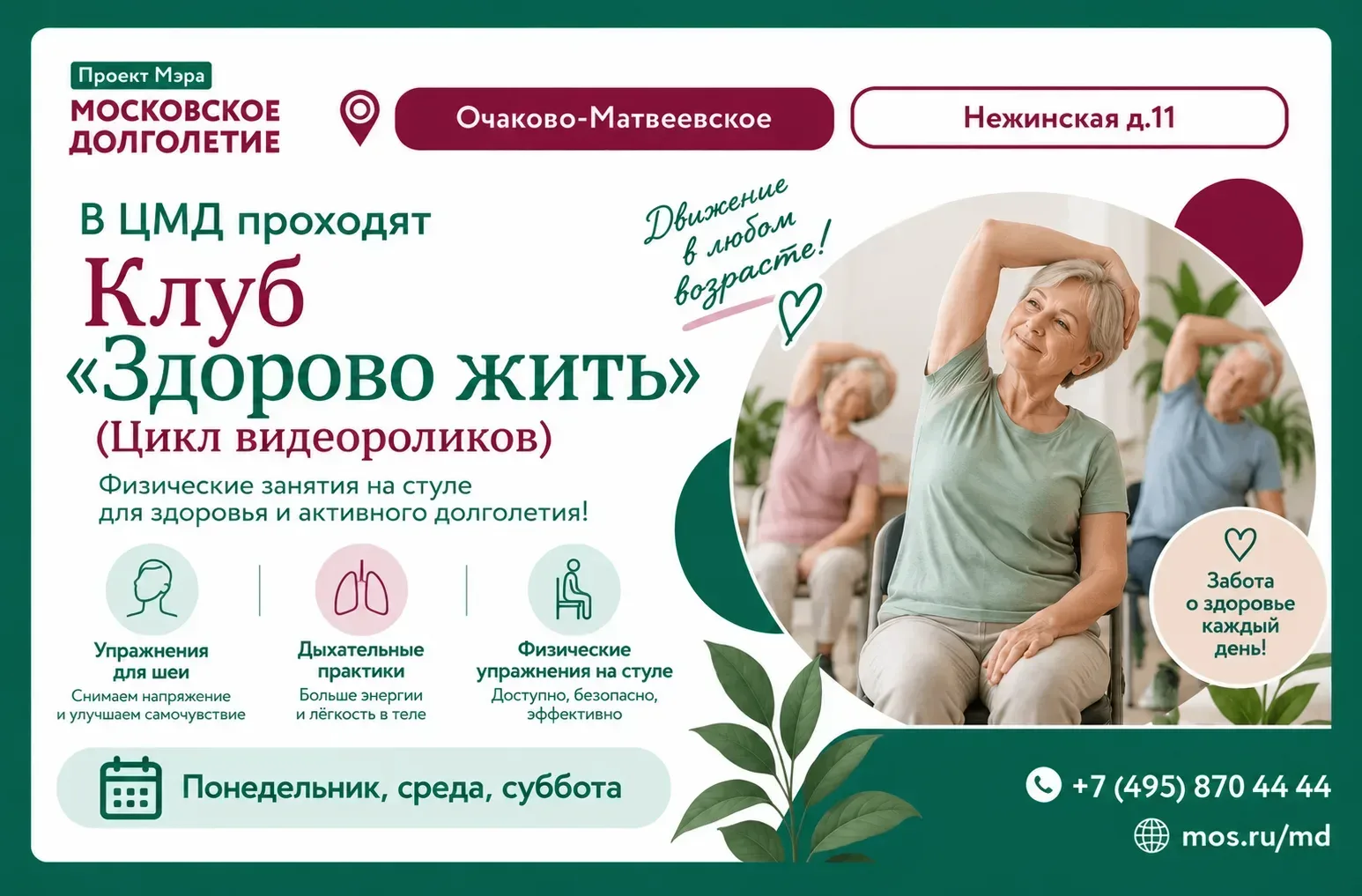 🌿 Дорогие друзья!