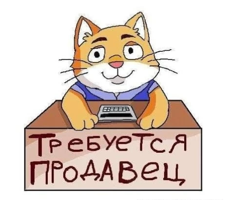 Вакансия: Продавец-консультант в табачный магазин