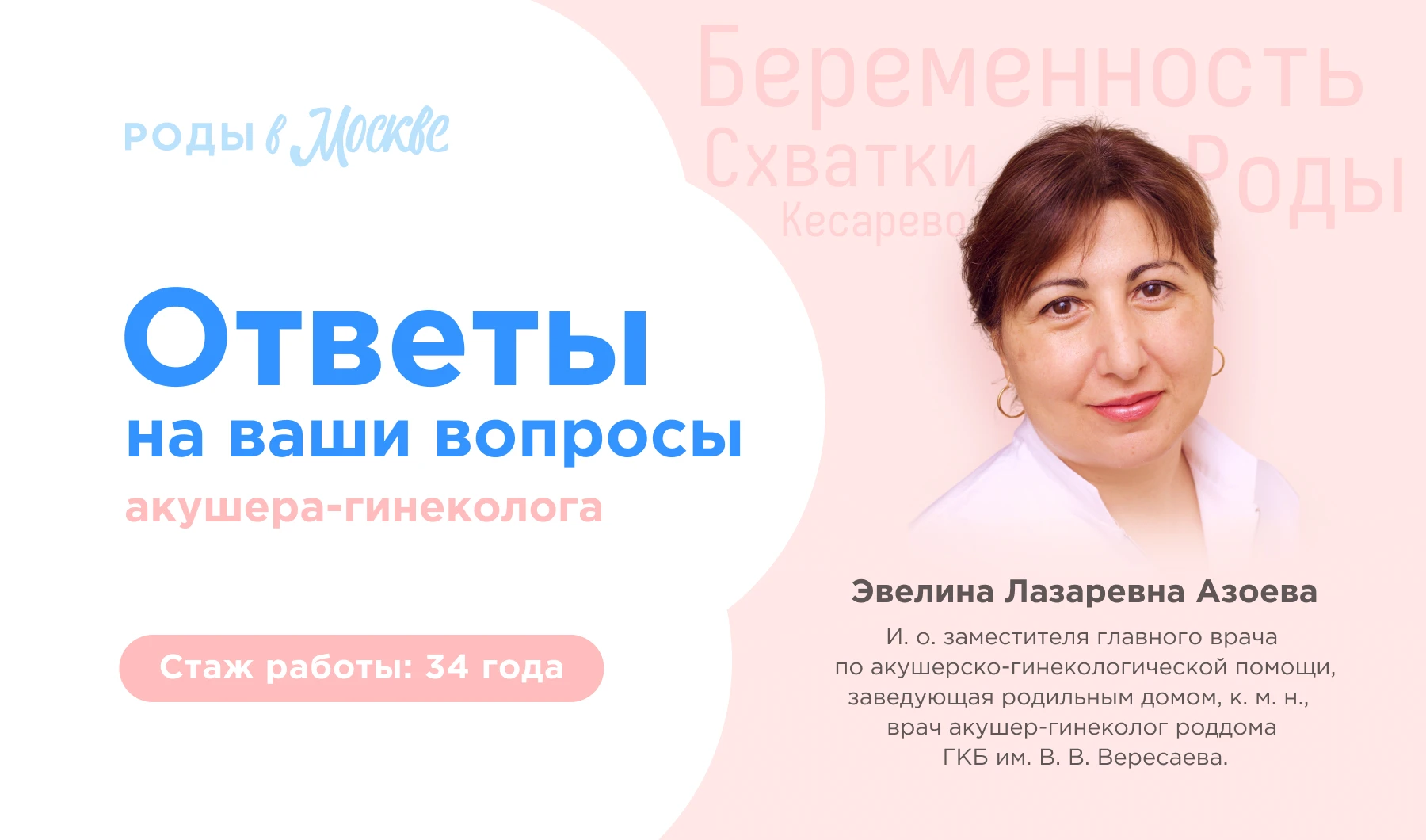 Все о родах: врач акушер-гинеколог ответила на все ваши вопросы!