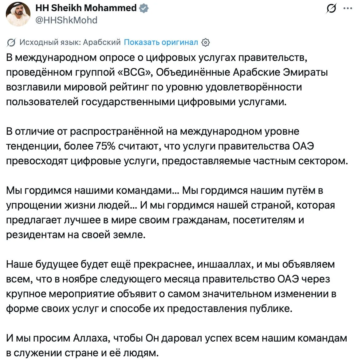 ОАЭ заняли первое место в мире по удовлетворенности цифровыми госуслугами.