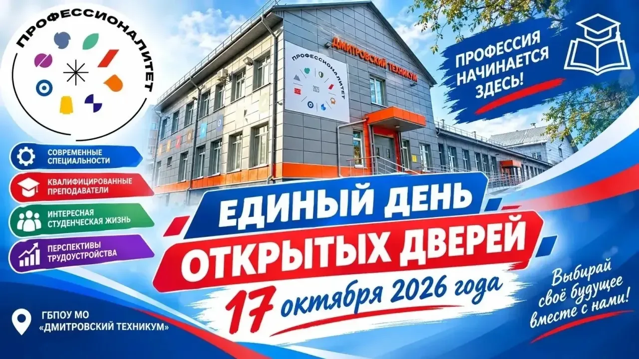 17 октября 2026 года в 10.00 учащиеся общеобразовательных школ и их родители станут уча...
