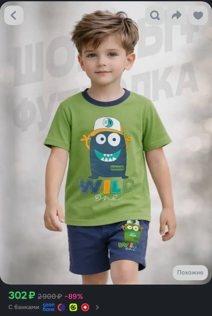 📦 Комплект одежды Baby Style
